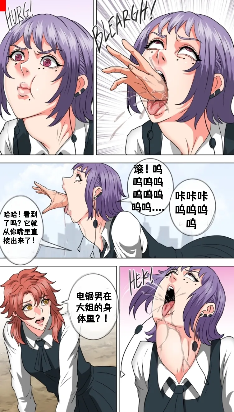 [bocahcaboel] Let me in, Death-chan [个人汉化组] 图片编号 7