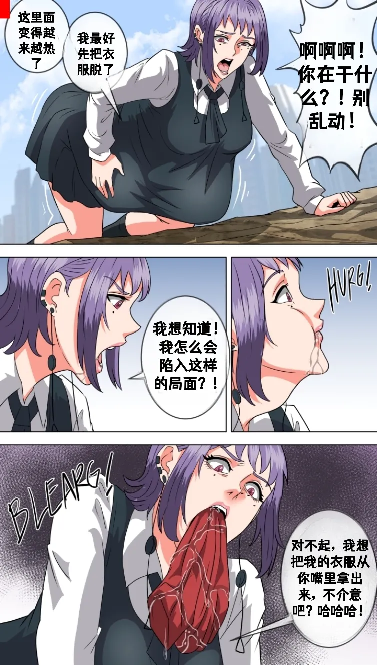 [bocahcaboel] Let me in, Death-chan [个人汉化组] 图片编号 8