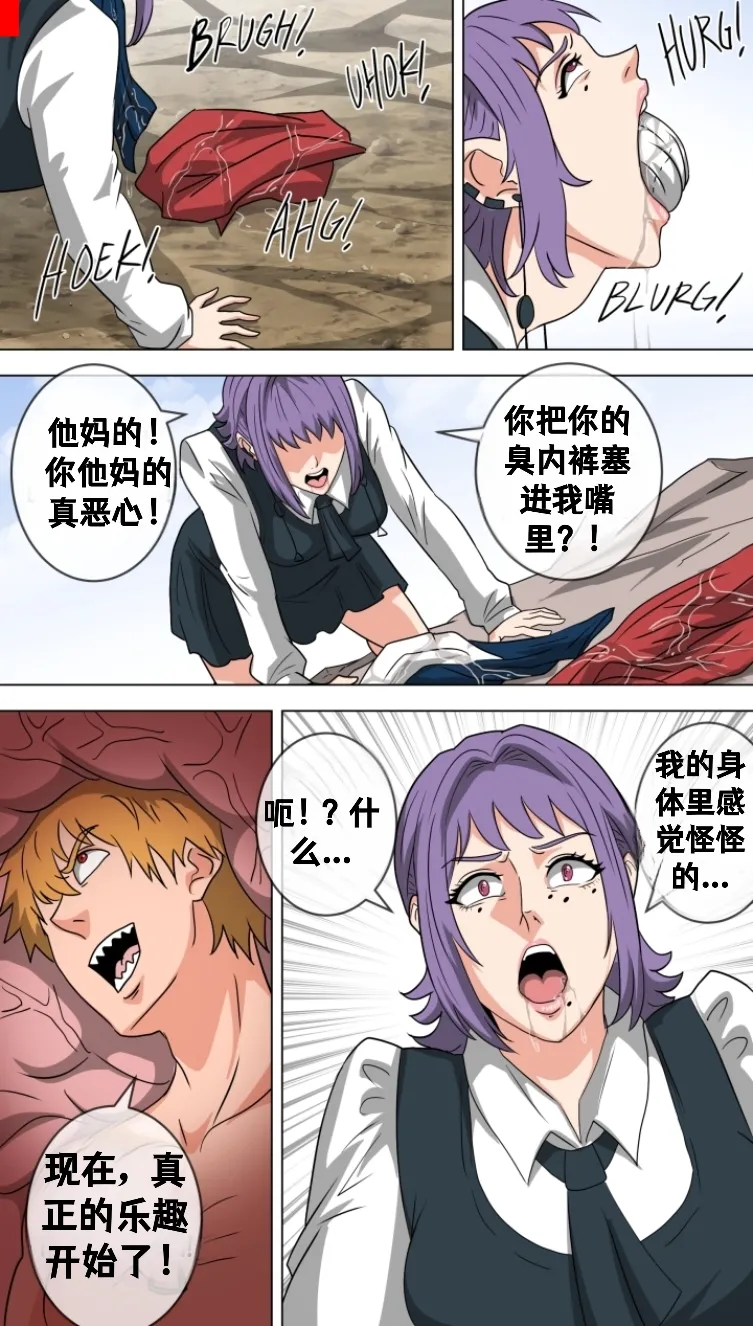 [bocahcaboel] Let me in, Death-chan [个人汉化组] 图片编号 9