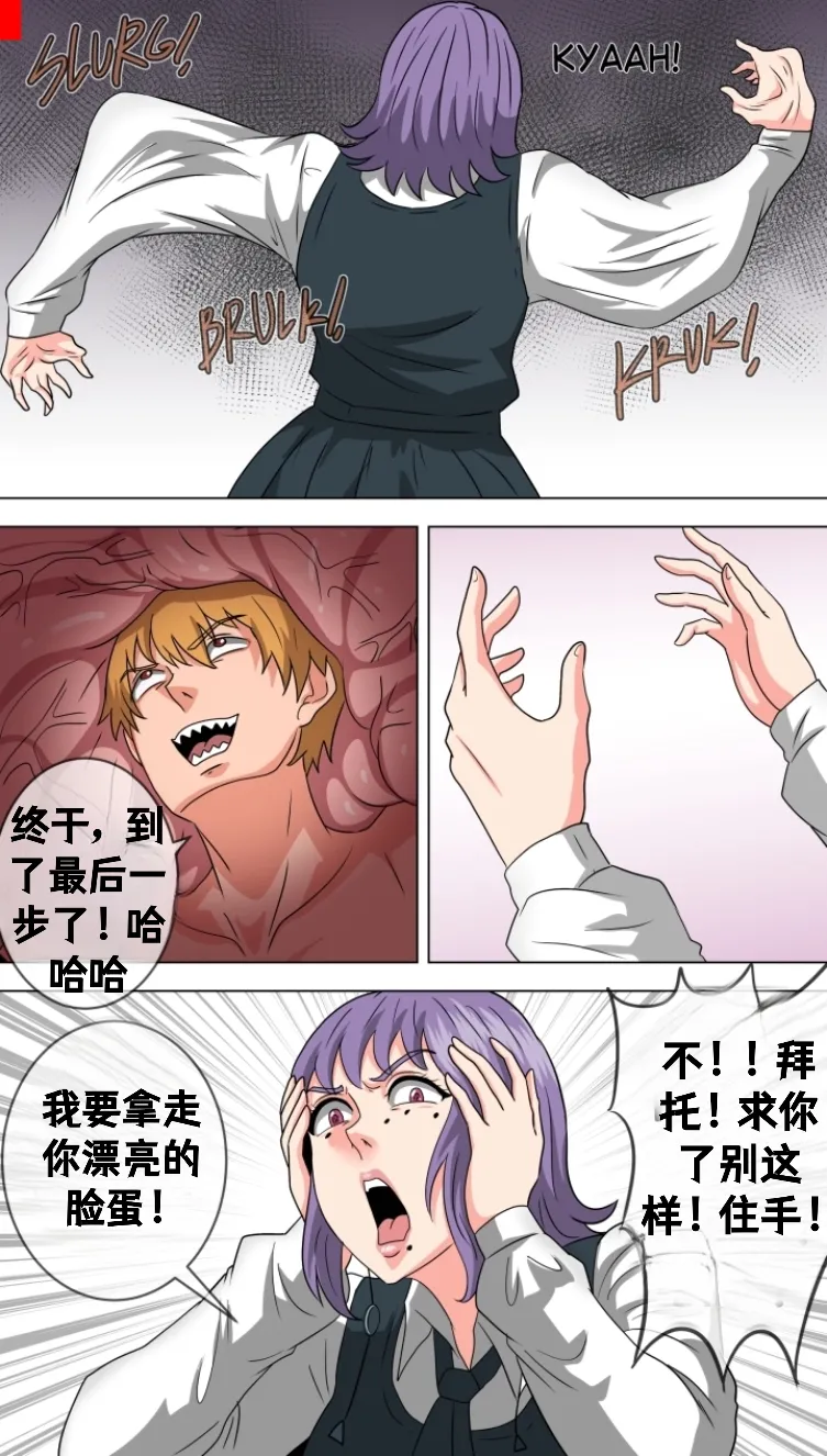 [bocahcaboel] Let me in, Death-chan [个人汉化组] 图片编号 12