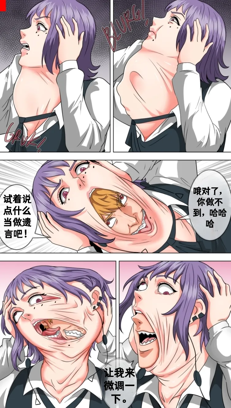 [bocahcaboel] Let me in, Death-chan [个人汉化组] 图片编号 13