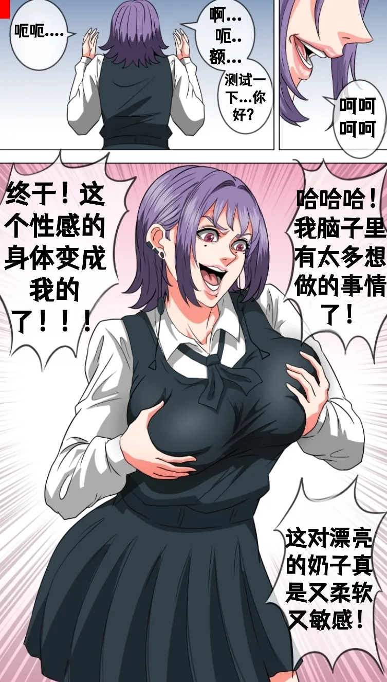 [bocahcaboel] Let me in, Death-chan [个人汉化组] 图片编号 14