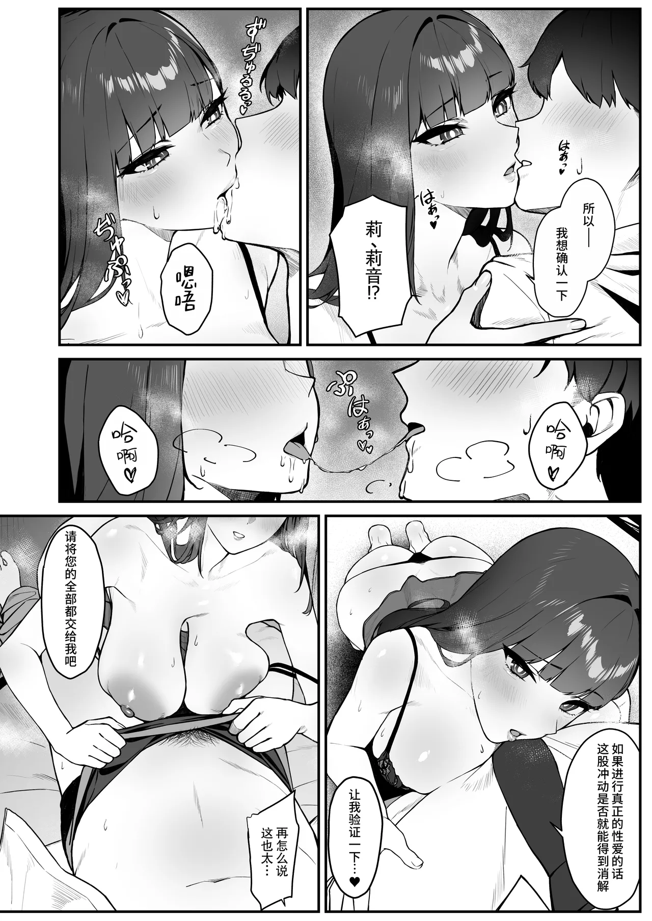 [Banana Pack (Kashou)] assert (Blue Archive) [Chinese] [千禧美少女汉化] [Digital] 이미지 번호 9