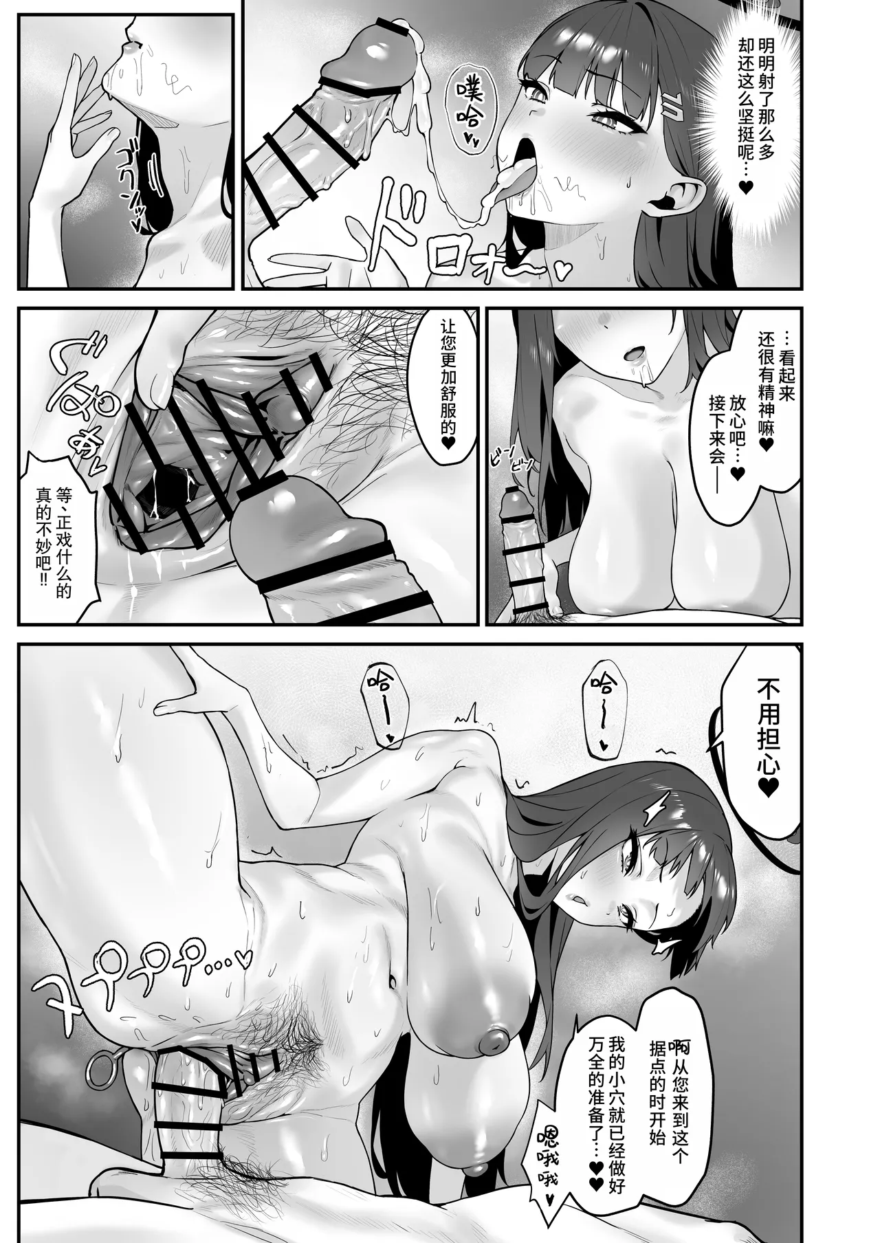 [Banana Pack (Kashou)] assert (Blue Archive) [Chinese] [千禧美少女汉化] [Digital] 이미지 번호 14