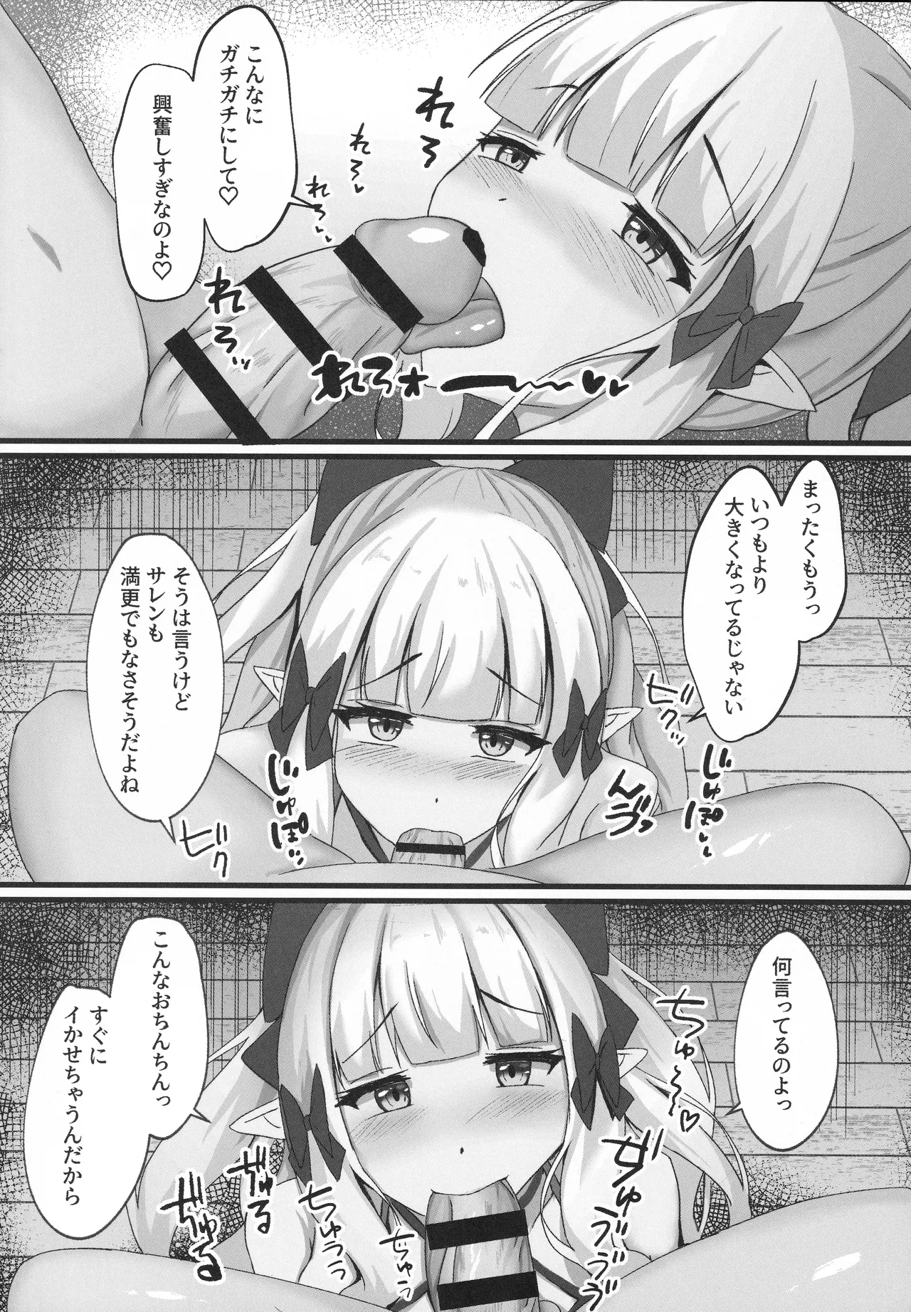 [Tamimaya (Tamima)] Saren to Futari Natsu no Umi Nukedashite (Princess Connect! Re:Dive) imagen número 8