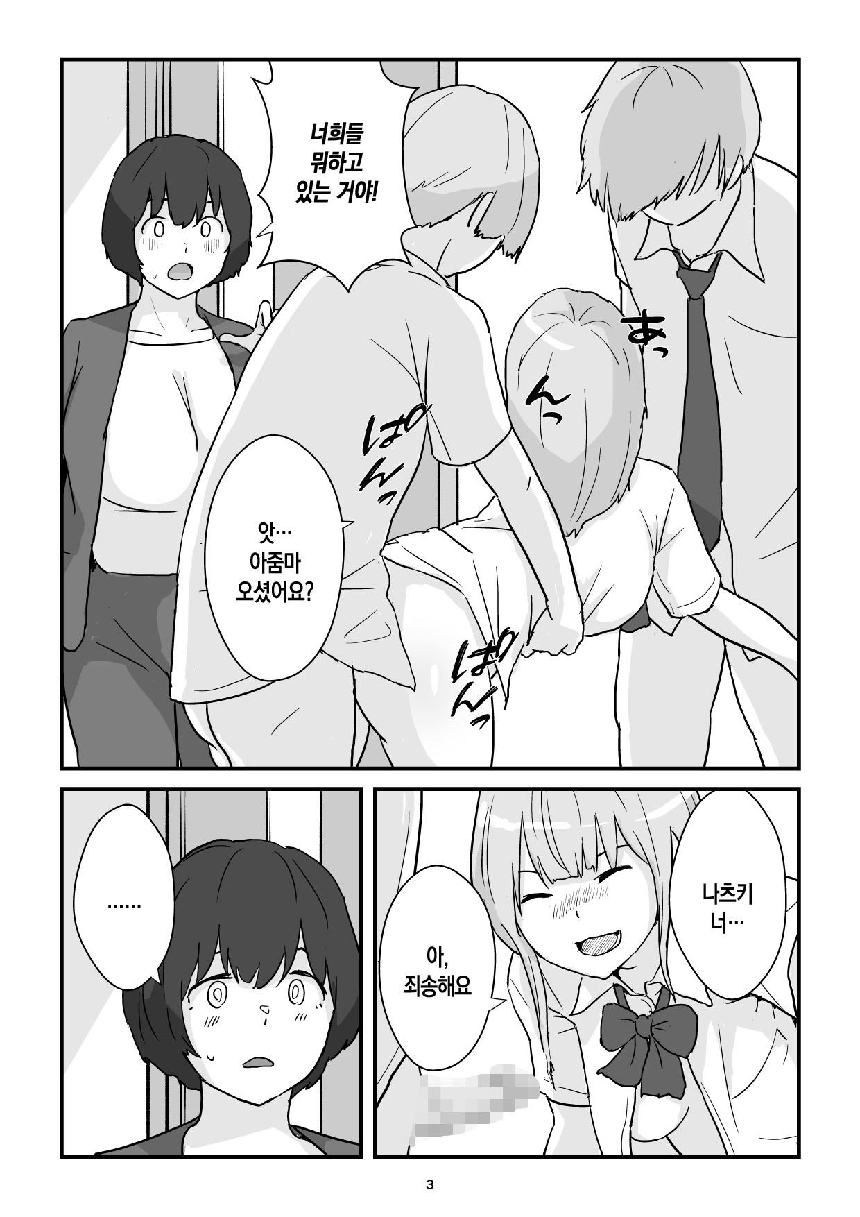 [Goninbijin] Mama wa Boku no Condom | 엄마는 나의 콘돔 [Korean] [팀 숙녀] 图片编号 3