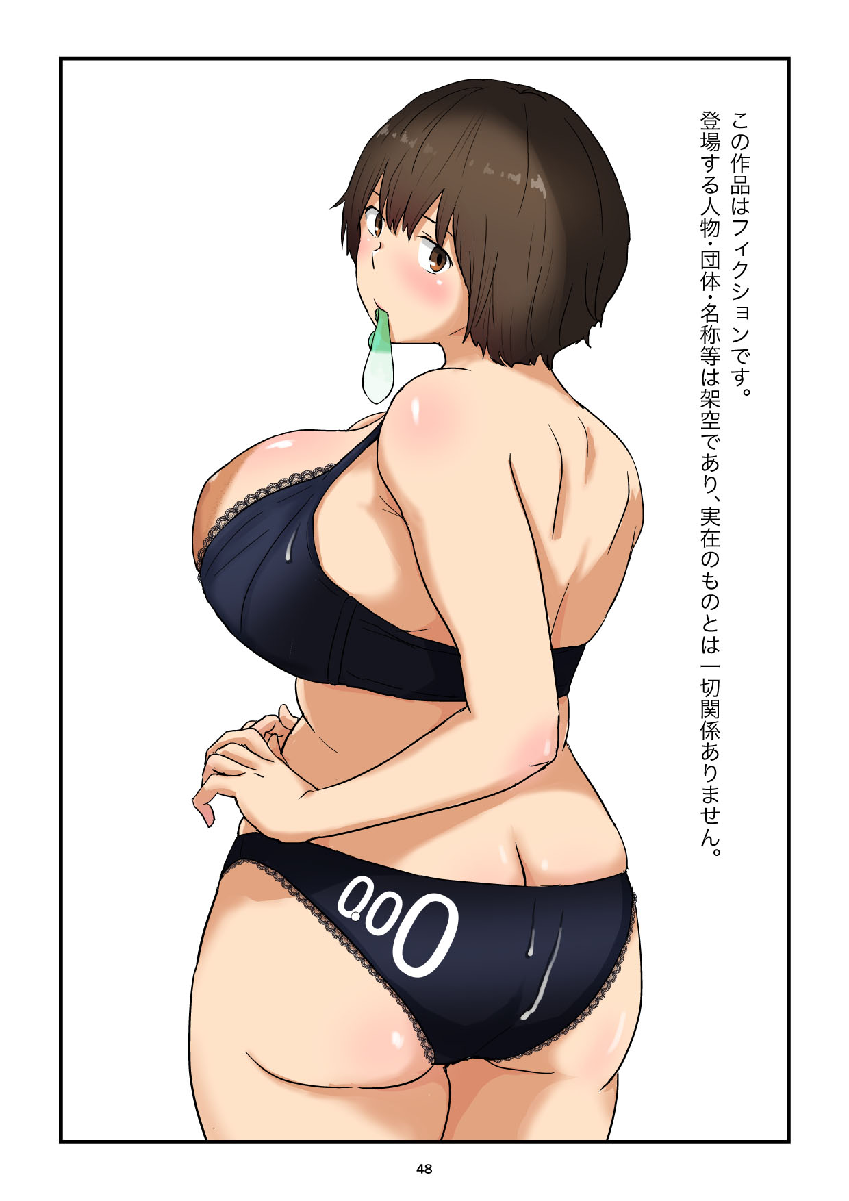 [Goninbijin] Mama wa Boku no Condom | 엄마는 나의 콘돔 [Korean] [팀 숙녀] 图片编号 48