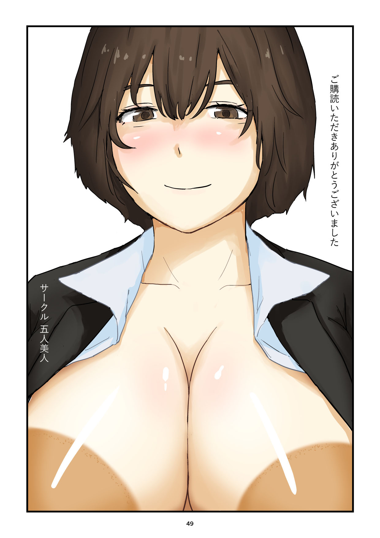 [Goninbijin] Mama wa Boku no Condom | 엄마는 나의 콘돔 [Korean] [팀 숙녀] 图片编号 49