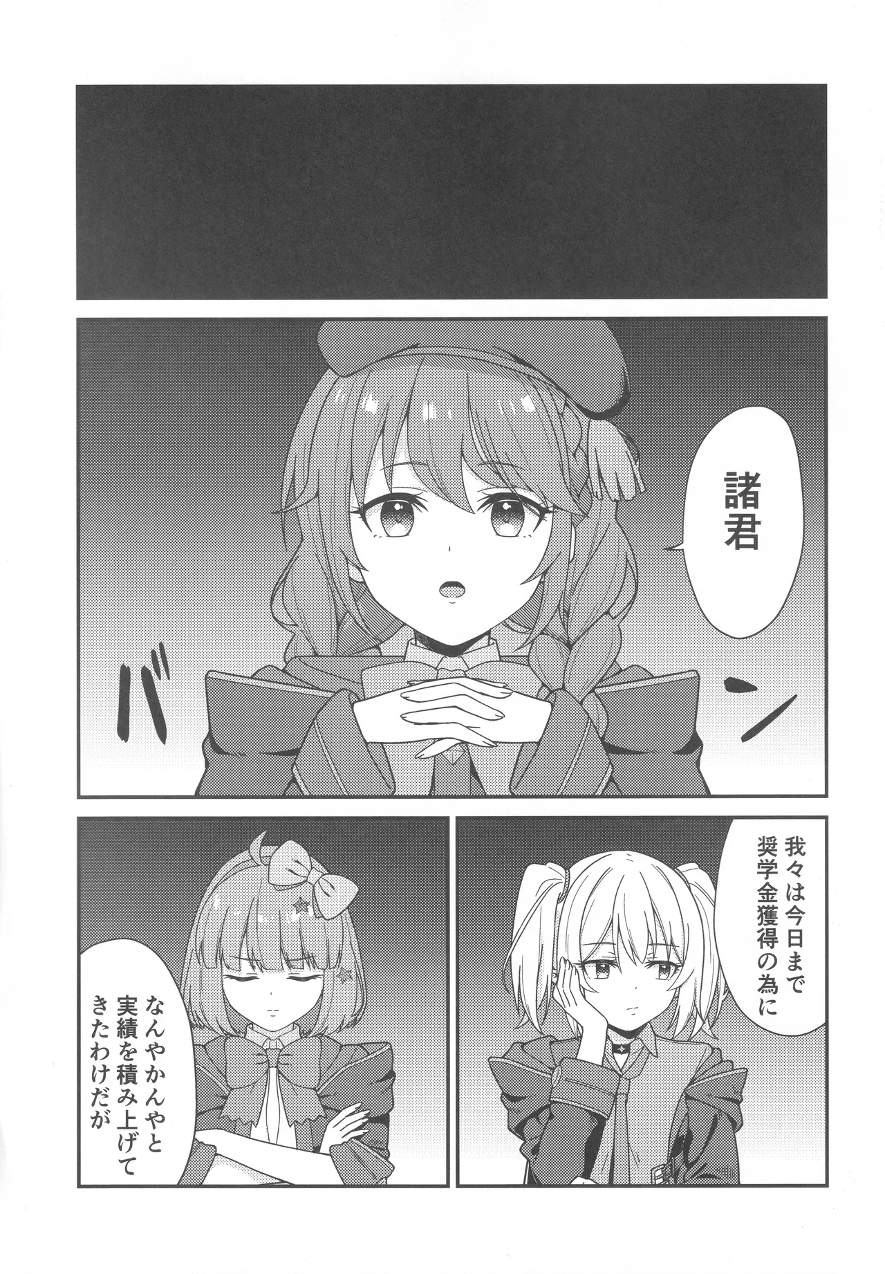 (C106) [Team Kid (k-ya)] Papa-katsu!? La●dosol (Princess Connect! Re:Dive) numero di immagine  2