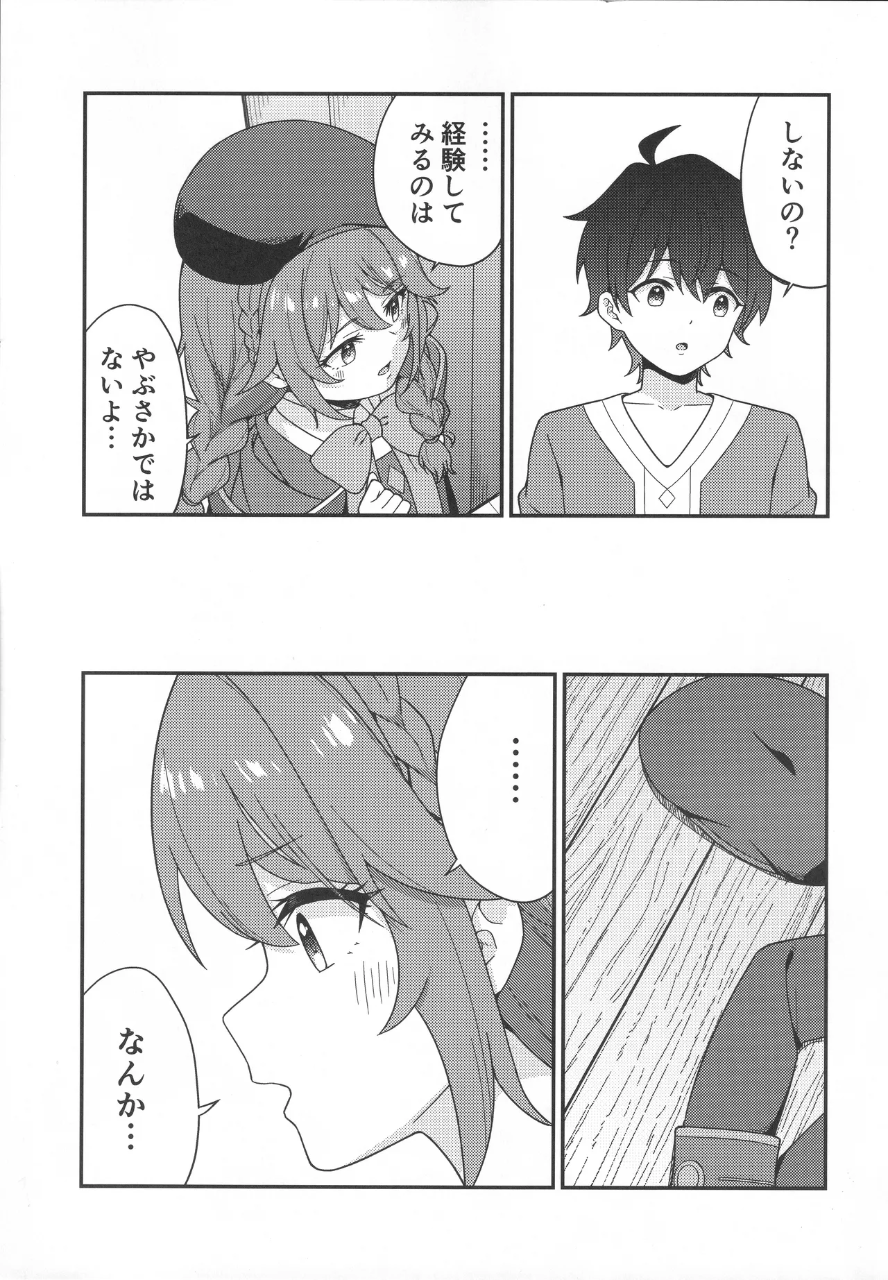 (C106) [Team Kid (k-ya)] Papa-katsu!? La●dosol (Princess Connect! Re:Dive) numero di immagine  8