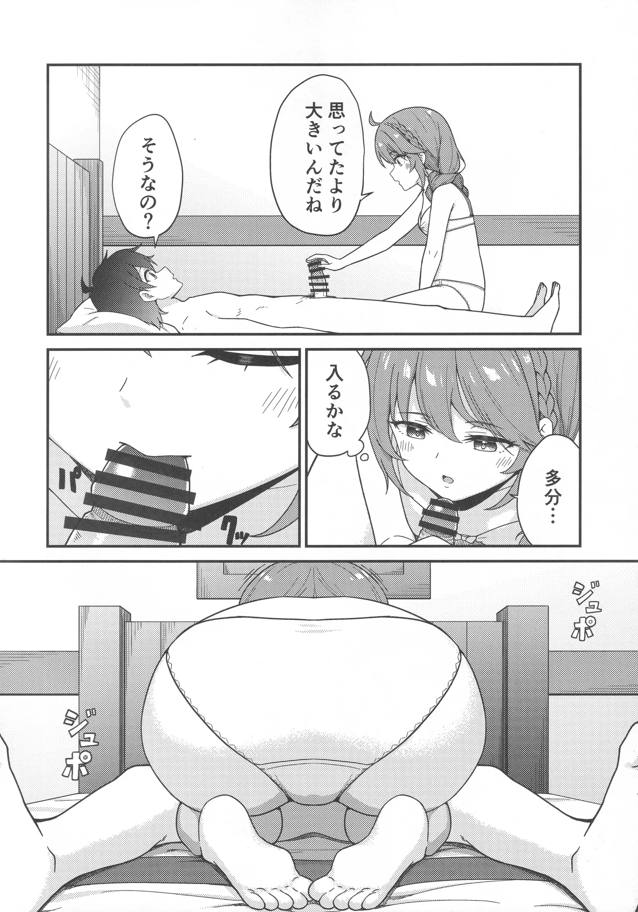 (C106) [Team Kid (k-ya)] Papa-katsu!? La●dosol (Princess Connect! Re:Dive) numero di immagine  9