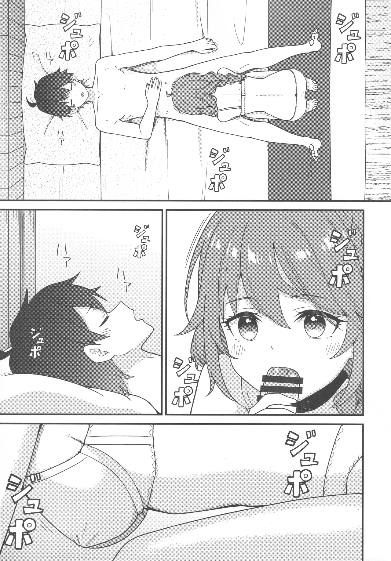 (C106) [Team Kid (k-ya)] Papa-katsu!? La●dosol (Princess Connect! Re:Dive) numero di immagine  10