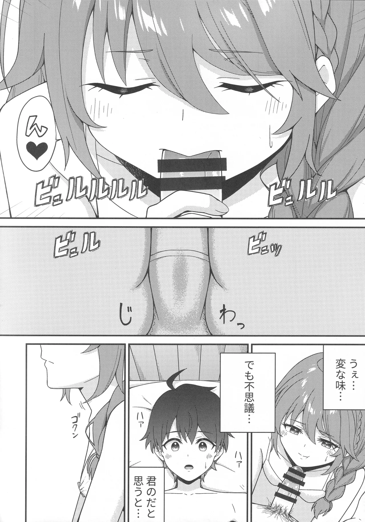 (C106) [Team Kid (k-ya)] Papa-katsu!? La●dosol (Princess Connect! Re:Dive) numero di immagine  13