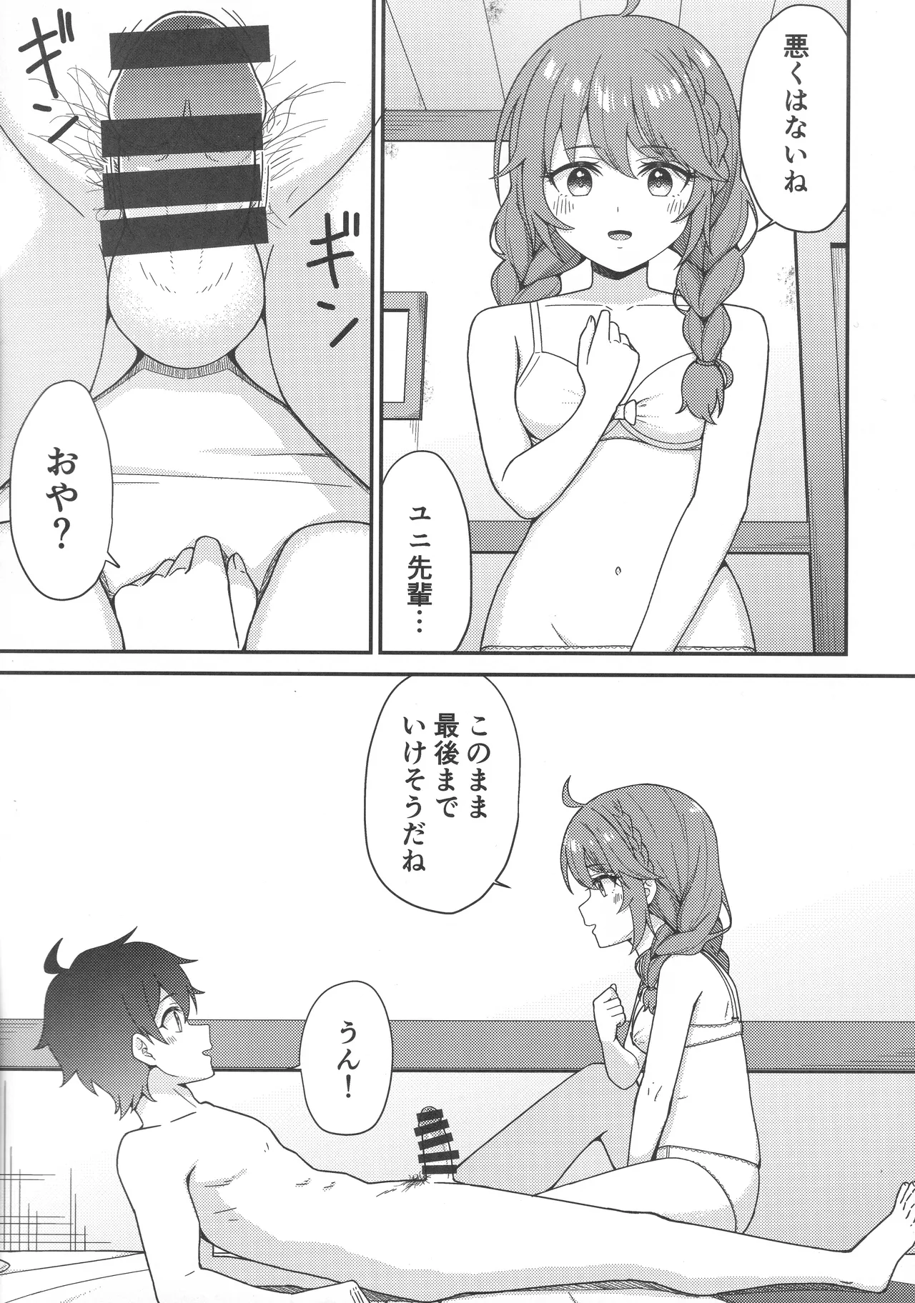 (C106) [Team Kid (k-ya)] Papa-katsu!? La●dosol (Princess Connect! Re:Dive) numero di immagine  14