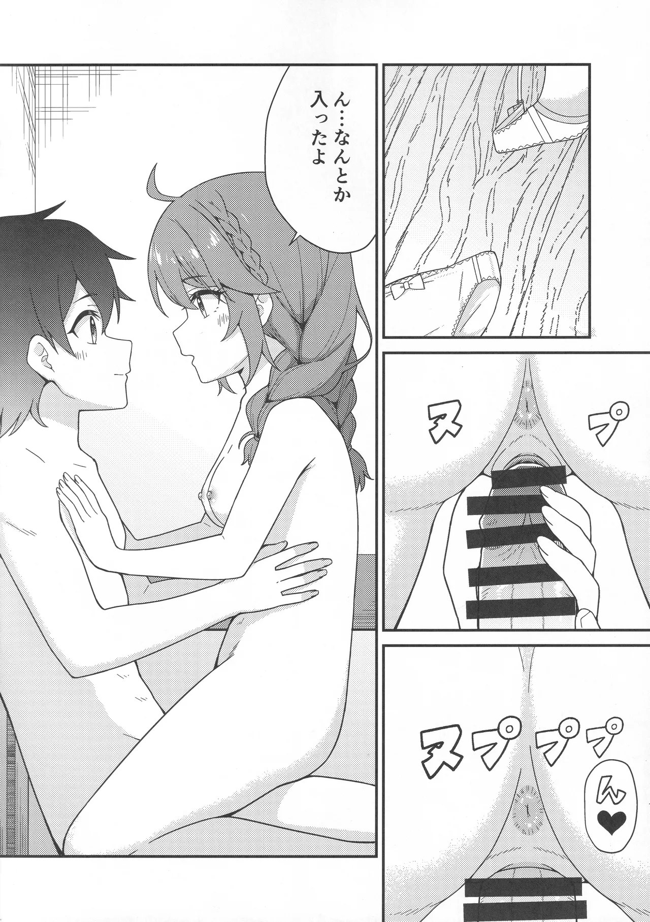 (C106) [Team Kid (k-ya)] Papa-katsu!? La●dosol (Princess Connect! Re:Dive) numero di immagine  15