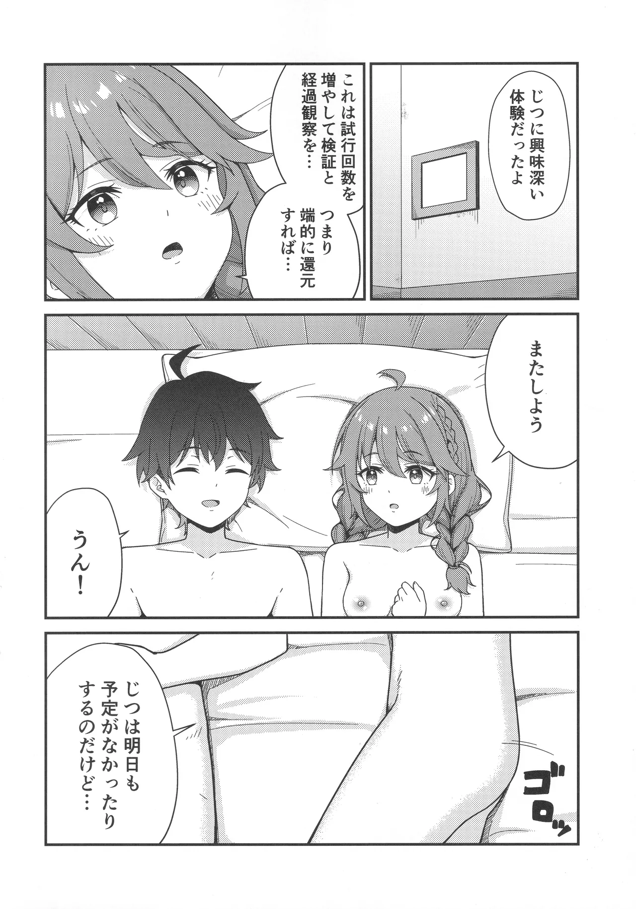 (C106) [Team Kid (k-ya)] Papa-katsu!? La●dosol (Princess Connect! Re:Dive) numero di immagine  23