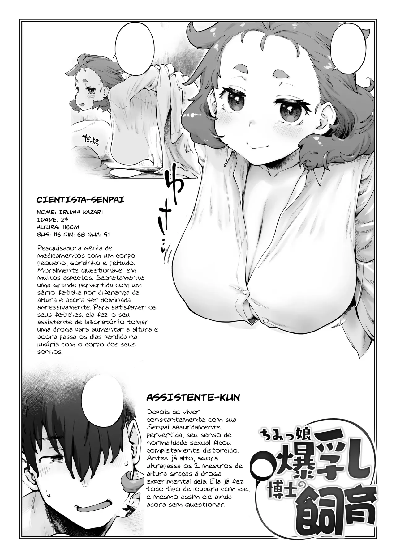 (C104) [Sago-Jou (Seura Isago)] Chimikko Bakunyuu Hakase no Shiiku | Aula de Reprodução com uma Cientista Baixinha Peituda [Portuguese-BR] image number 4