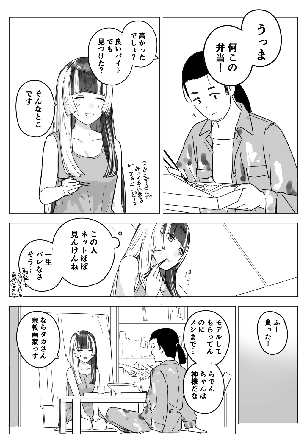 [Ura Kaizokudan] rdn-chan ga Model suru Hanashi (Juufuutei Raden) 图片编号 2