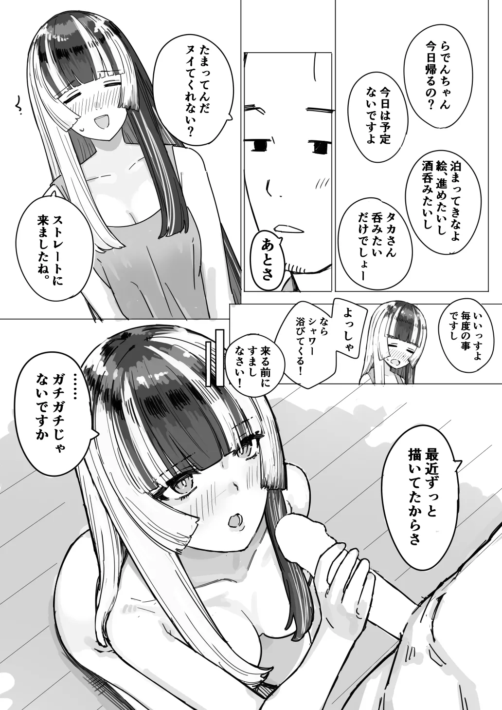 [Ura Kaizokudan] rdn-chan ga Model suru Hanashi (Juufuutei Raden) 图片编号 3