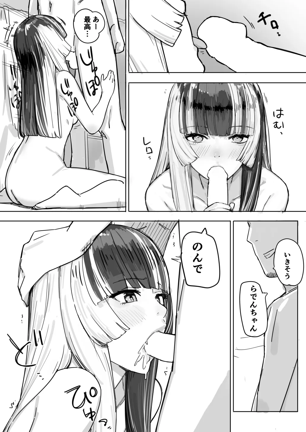 [Ura Kaizokudan] rdn-chan ga Model suru Hanashi (Juufuutei Raden) 图片编号 4