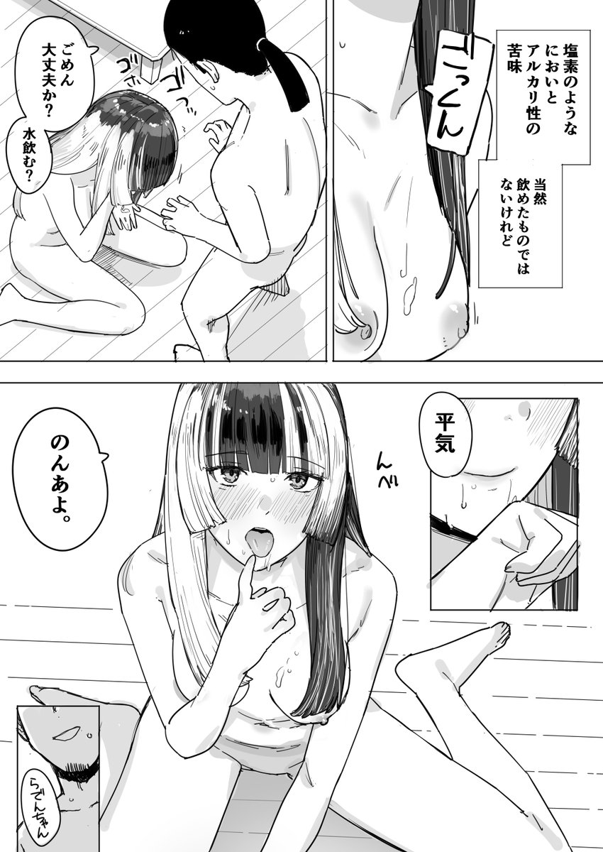 [Ura Kaizokudan] rdn-chan ga Model suru Hanashi (Juufuutei Raden) 图片编号 5