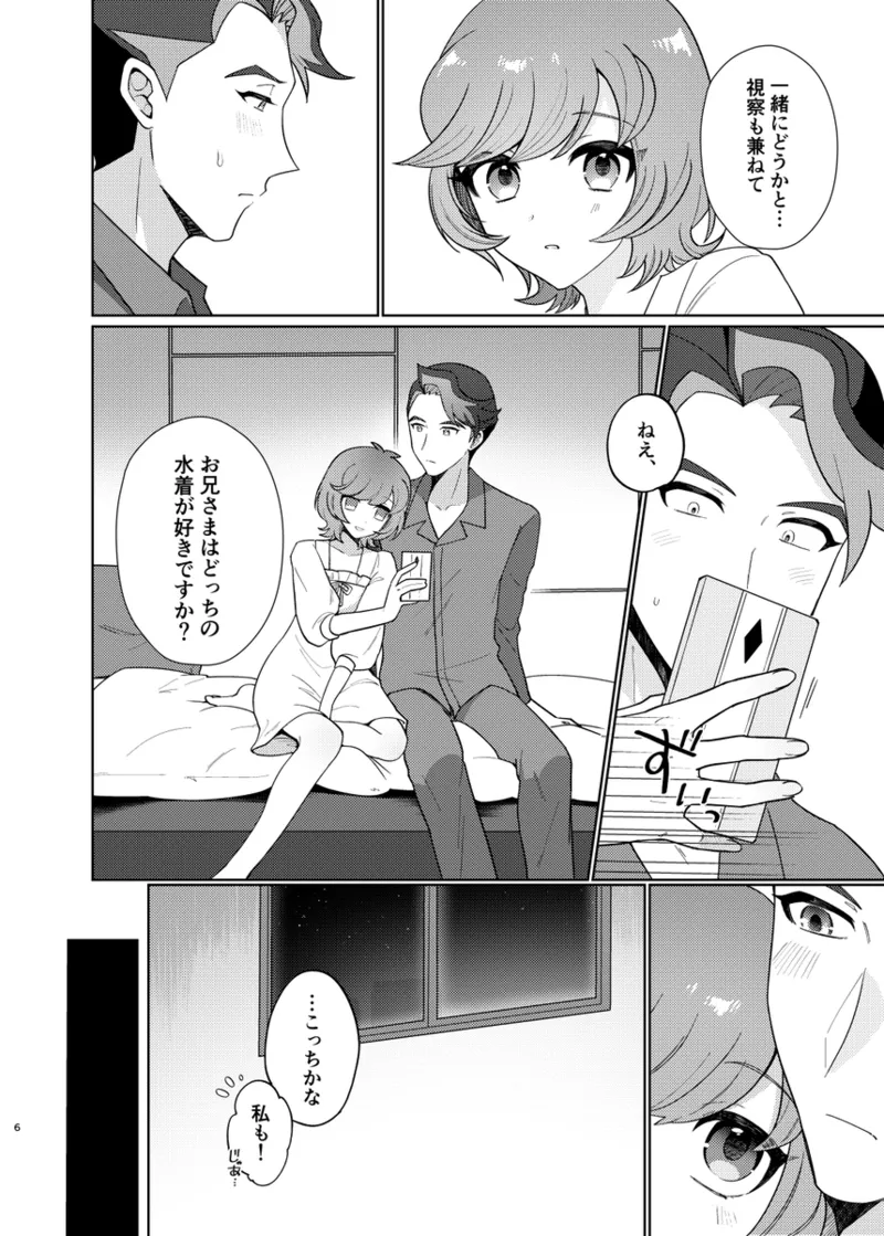 [ yakishioman ] CC VEGA (Yu-Gi-Oh! vrains) 图片编号 3