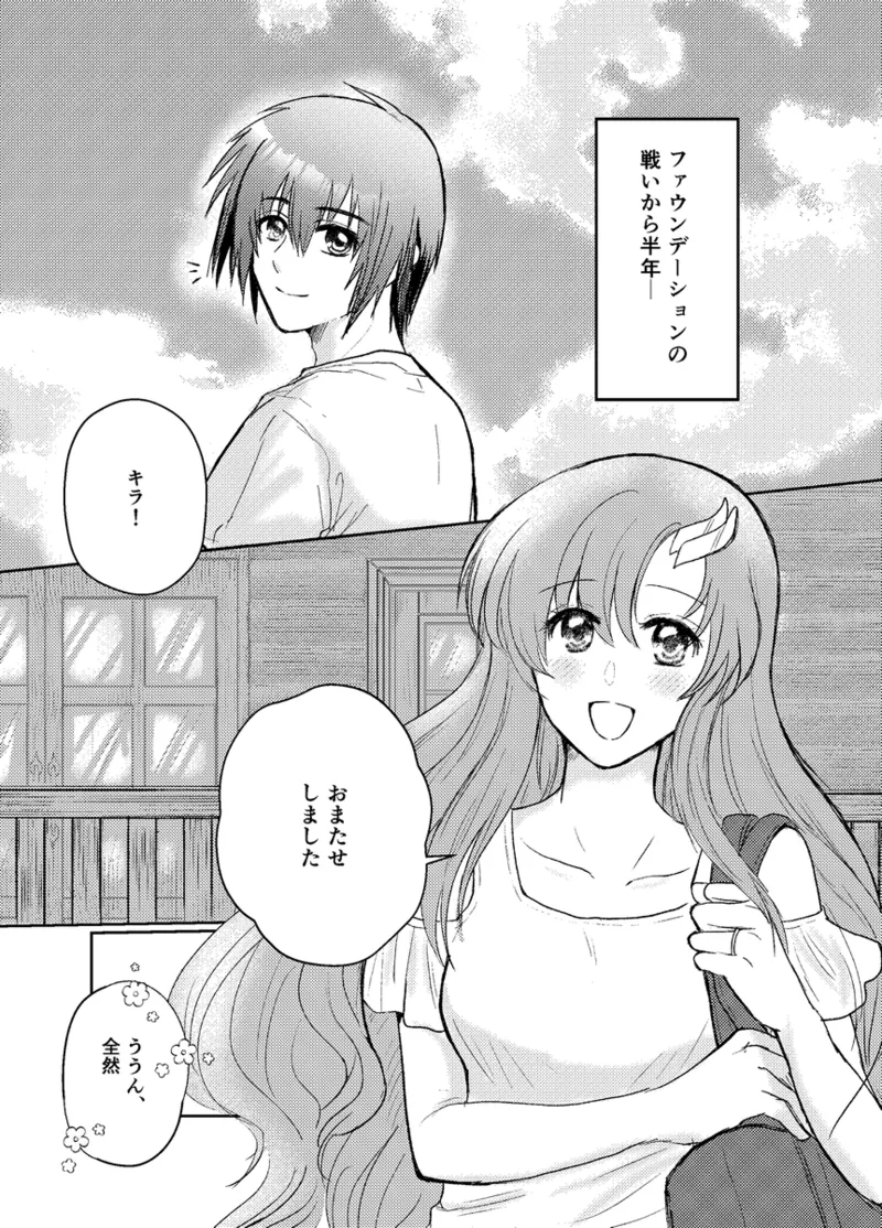 [ mi-momo7 ]ITsuiki arisshūkan no vu~īnasuberuto(Mobile Suit Gundam seed) numero di immagine  2