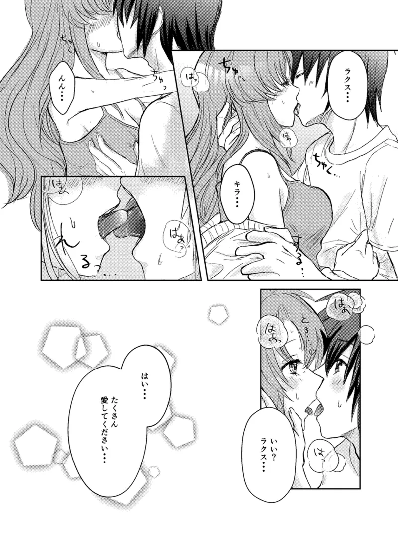 [ mi-momo7 ]ITsuiki arisshūkan no vu~īnasuberuto(Mobile Suit Gundam seed) numero di immagine  6