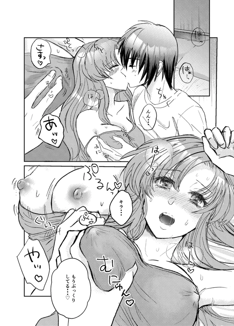 [ mi-momo7 ]ITsuiki arisshūkan no vu~īnasuberuto(Mobile Suit Gundam seed) numero di immagine  7