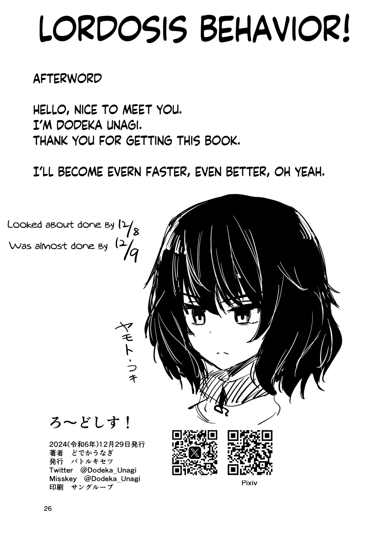 [Battle Kisetsu (Dodeka Unagi)] Ro~do Shi su! | Lordosis Behavior! (Blue Archive) [English] [Douzo Lad Translations] [Digital] 이미지 번호 25