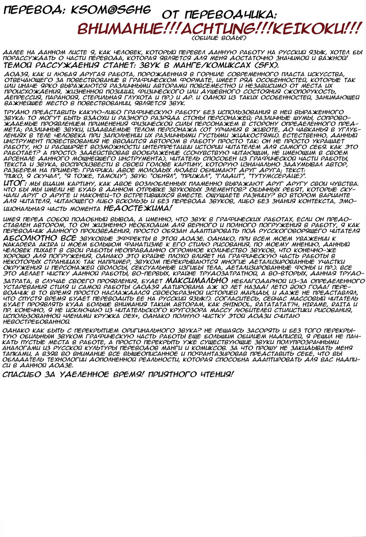 (C78) [DEX+ (Nakadera Akira)] Marida Cruz (Gundam Unicorn) [Russian] 图片编号 2