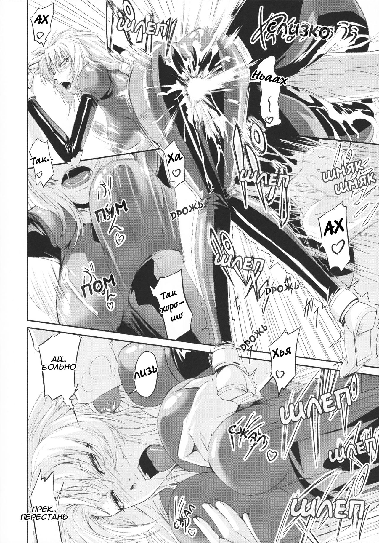 (C78) [DEX+ (Nakadera Akira)] Marida Cruz (Gundam Unicorn) [Russian] 图片编号 12