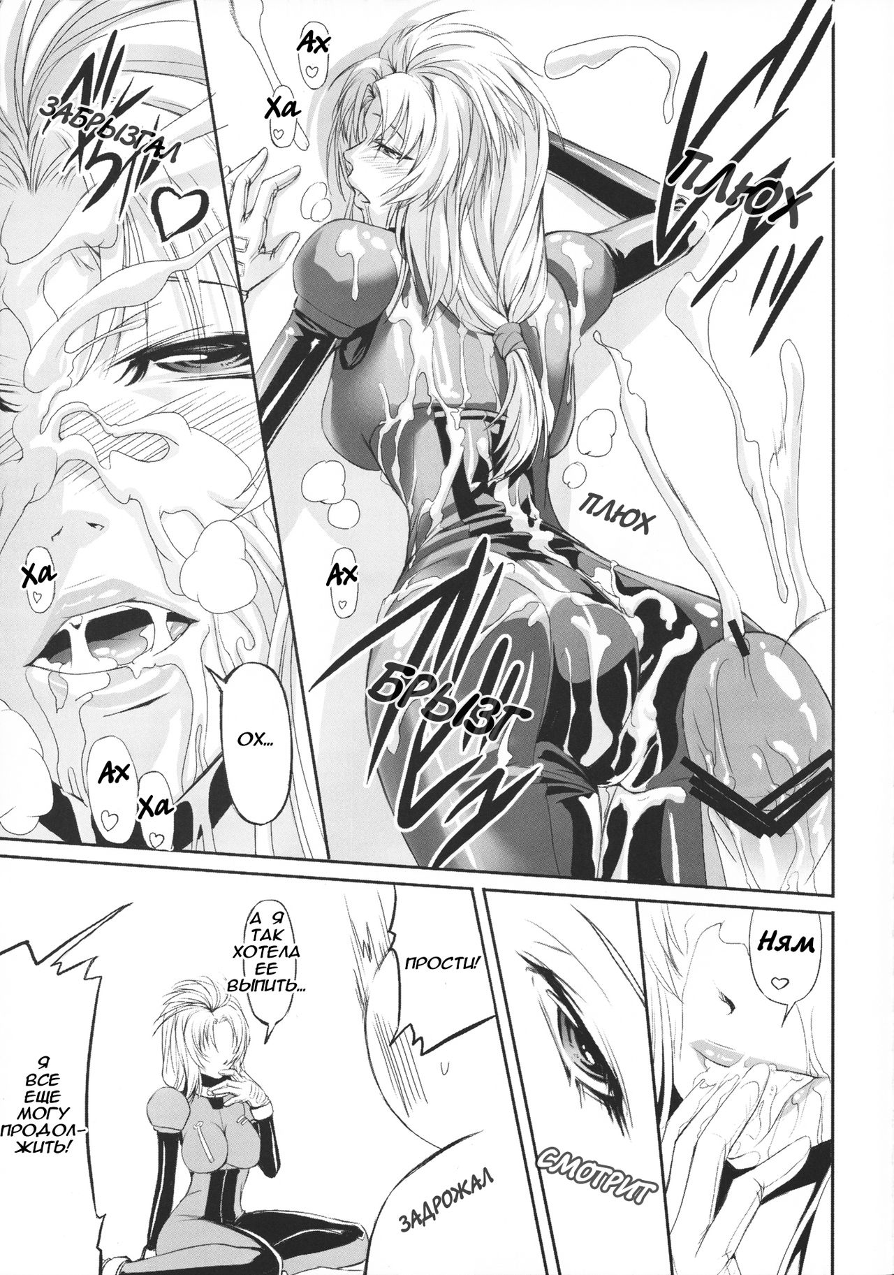 (C78) [DEX+ (Nakadera Akira)] Marida Cruz (Gundam Unicorn) [Russian] 图片编号 15