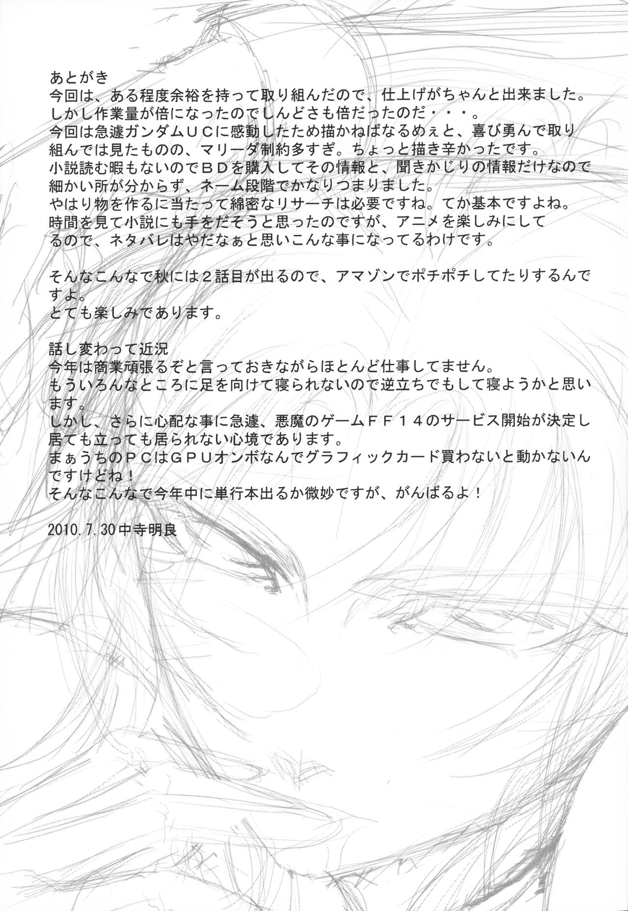 (C78) [DEX+ (Nakadera Akira)] Marida Cruz (Gundam Unicorn) [Russian] 图片编号 25