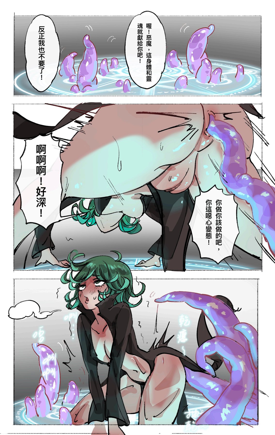 [Midnight] 一拳超人同人 画像番号 2