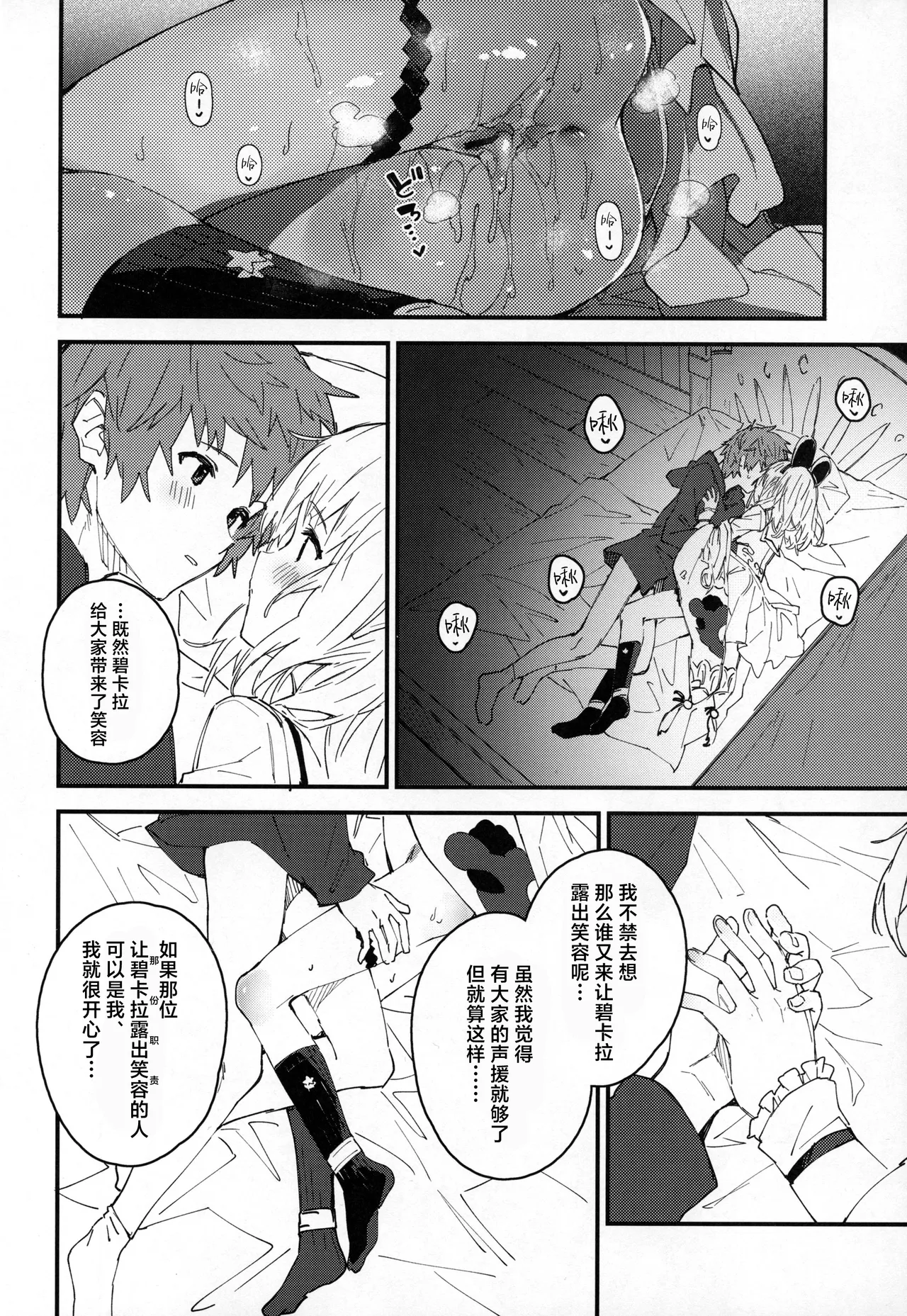 (C106) [Dot Eito (Sawayaka Samehada)] Vikala-chan to Ichaicha Suru Hon 14 Satsume | 和碧卡拉卿卿我我的本子 第14册 (Granblue Fantasy) [Chinese] [白杨汉化组] image number 9