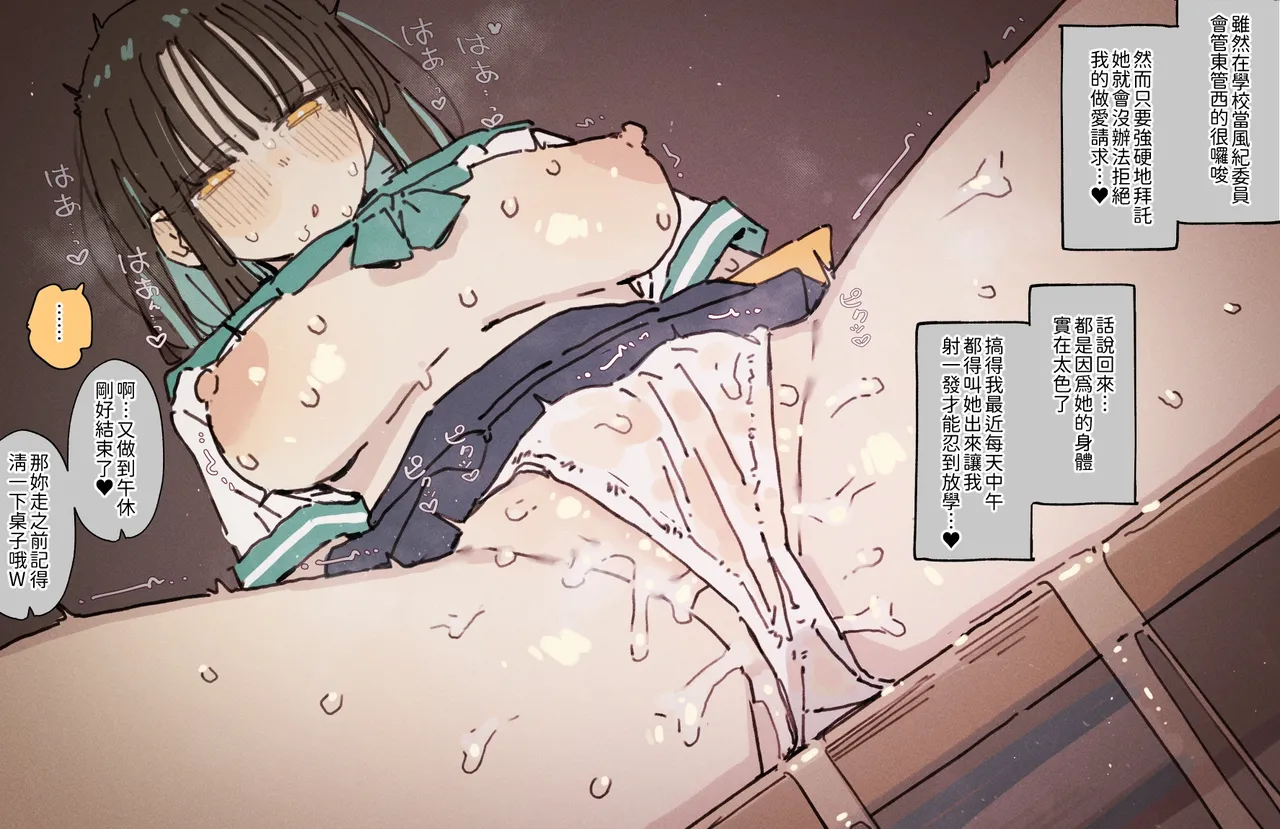 [GSUS] 同班女孩們私下的另一面...。 [Chinese] numero di immagine  2