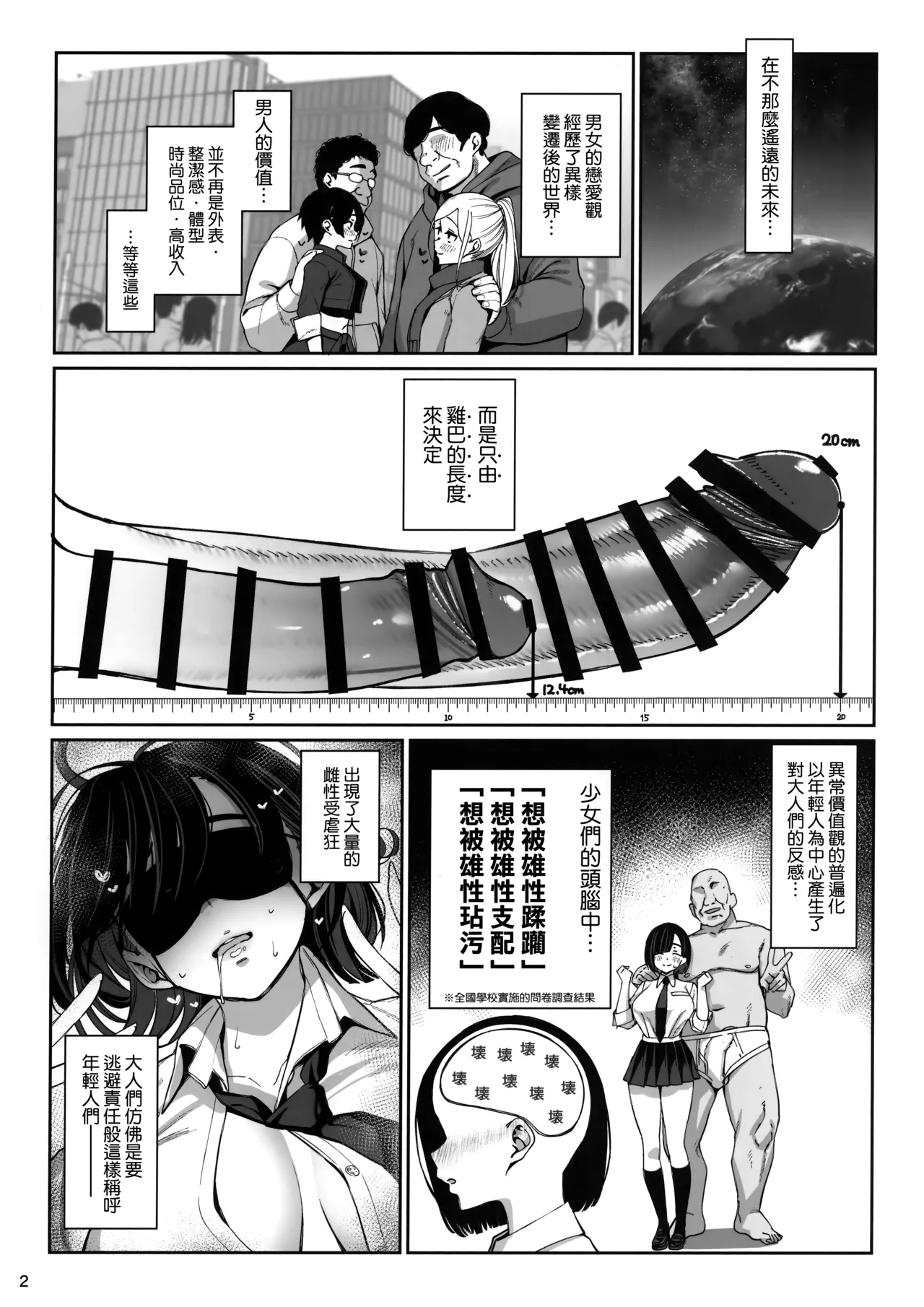 (C106) [Ranshi to Kimi to. (santa)] Taisetsu ni Ningen Toshite Sodate te Itadaita no ni Onaho de Gomennasai [Chinese] [空気系☆漢化] 图片编号 4