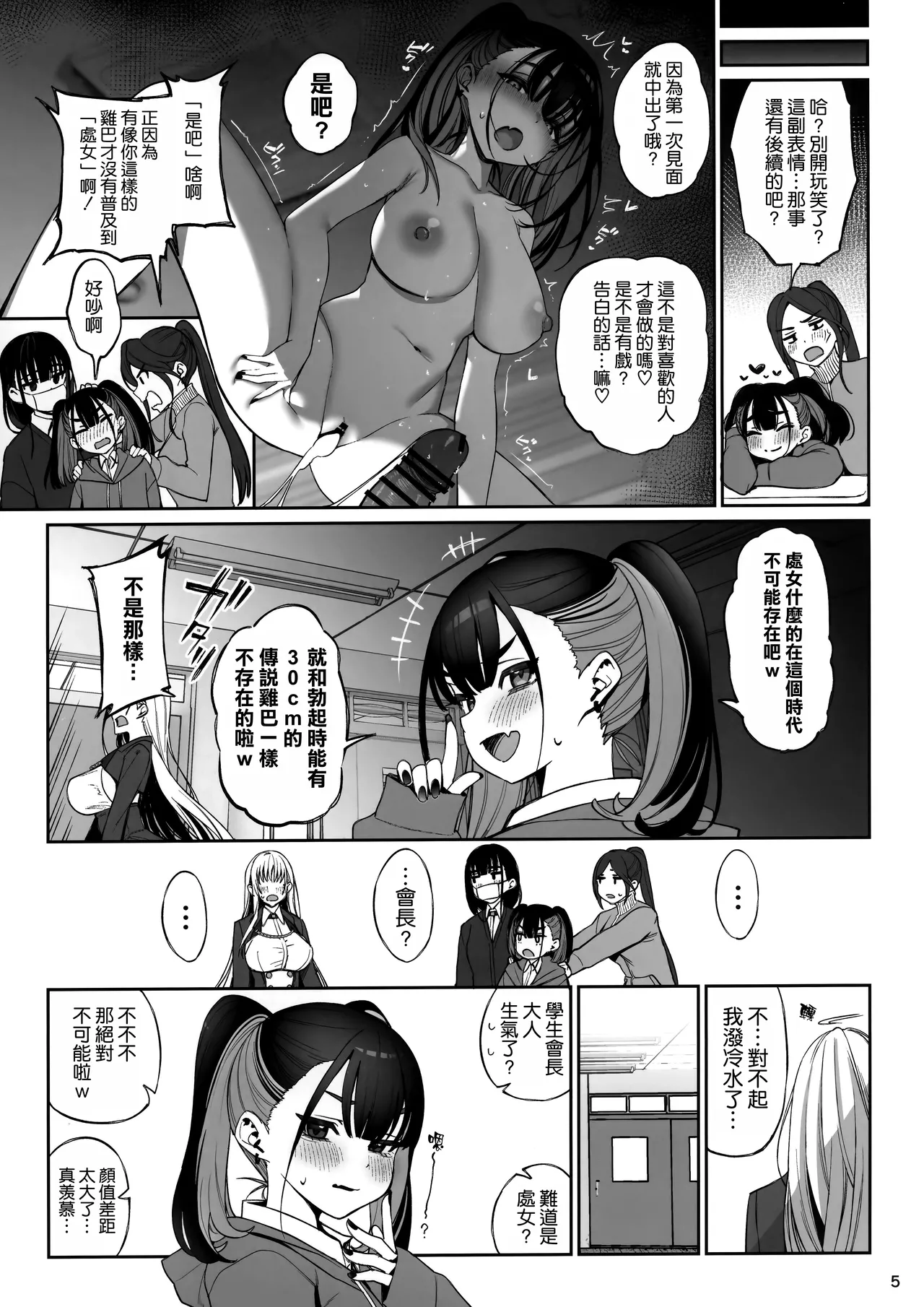 (C106) [Ranshi to Kimi to. (santa)] Taisetsu ni Ningen Toshite Sodate te Itadaita no ni Onaho de Gomennasai [Chinese] [空気系☆漢化] 图片编号 7