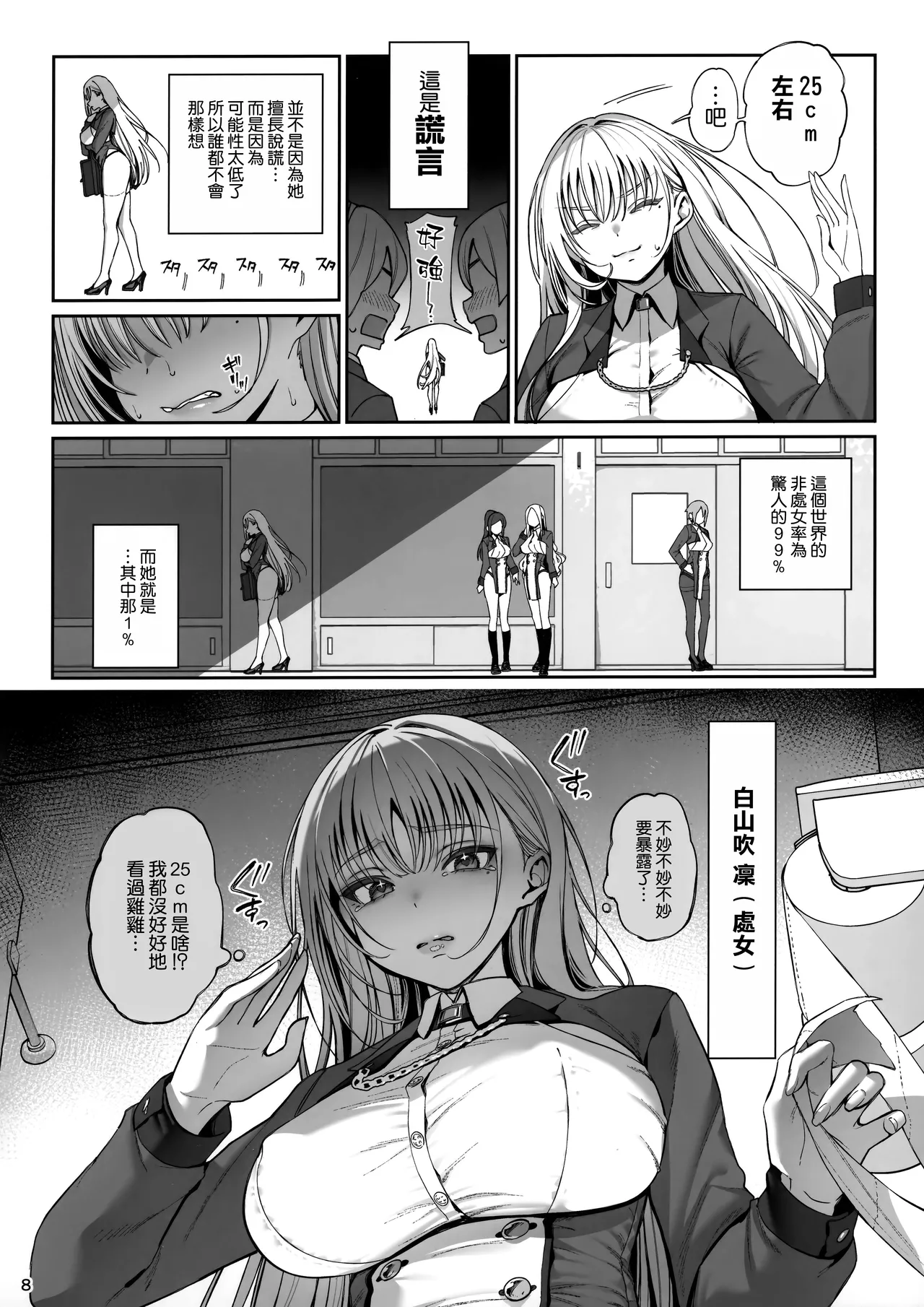 (C106) [Ranshi to Kimi to. (santa)] Taisetsu ni Ningen Toshite Sodate te Itadaita no ni Onaho de Gomennasai [Chinese] [空気系☆漢化] 图片编号 10