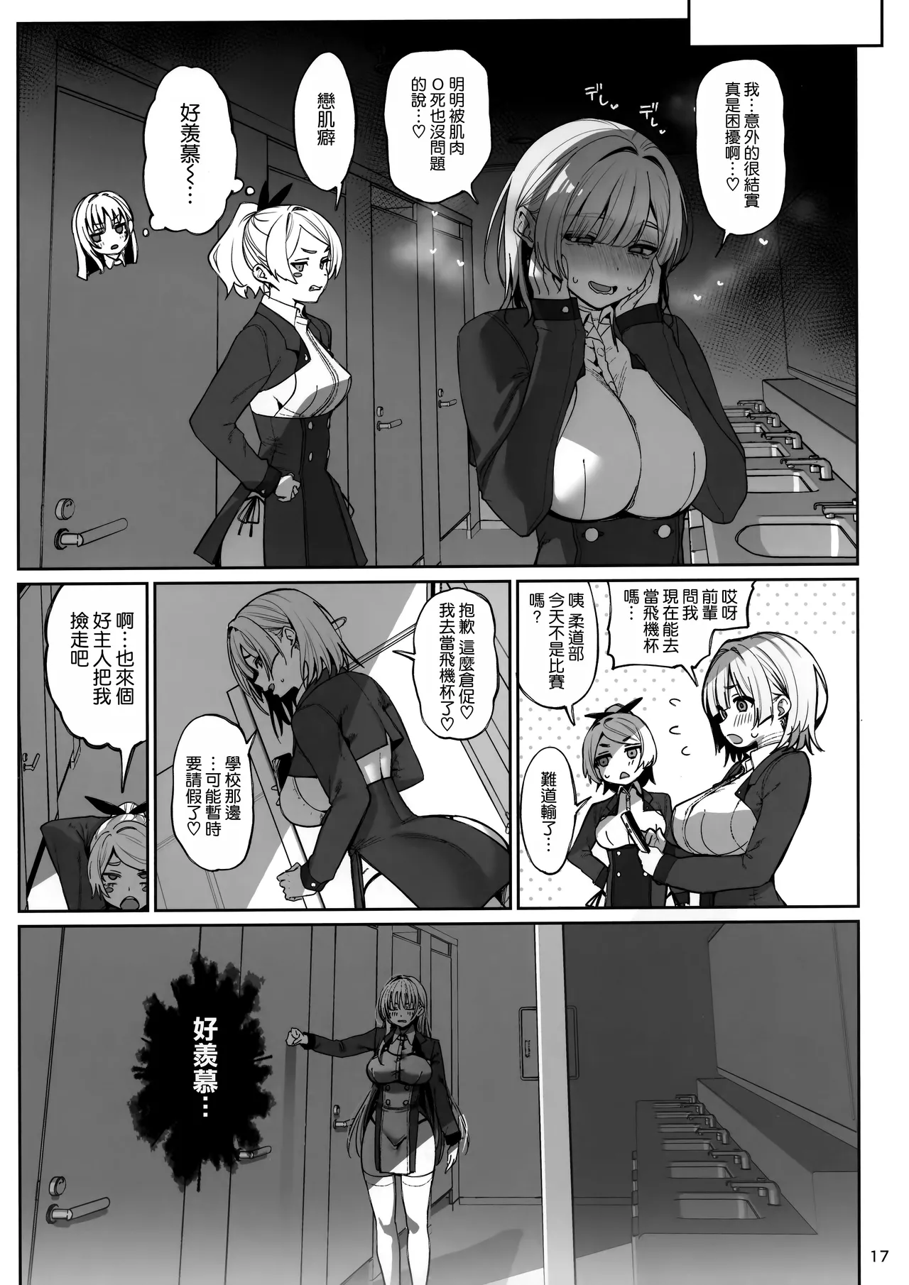 (C106) [Ranshi to Kimi to. (santa)] Taisetsu ni Ningen Toshite Sodate te Itadaita no ni Onaho de Gomennasai [Chinese] [空気系☆漢化] 图片编号 19