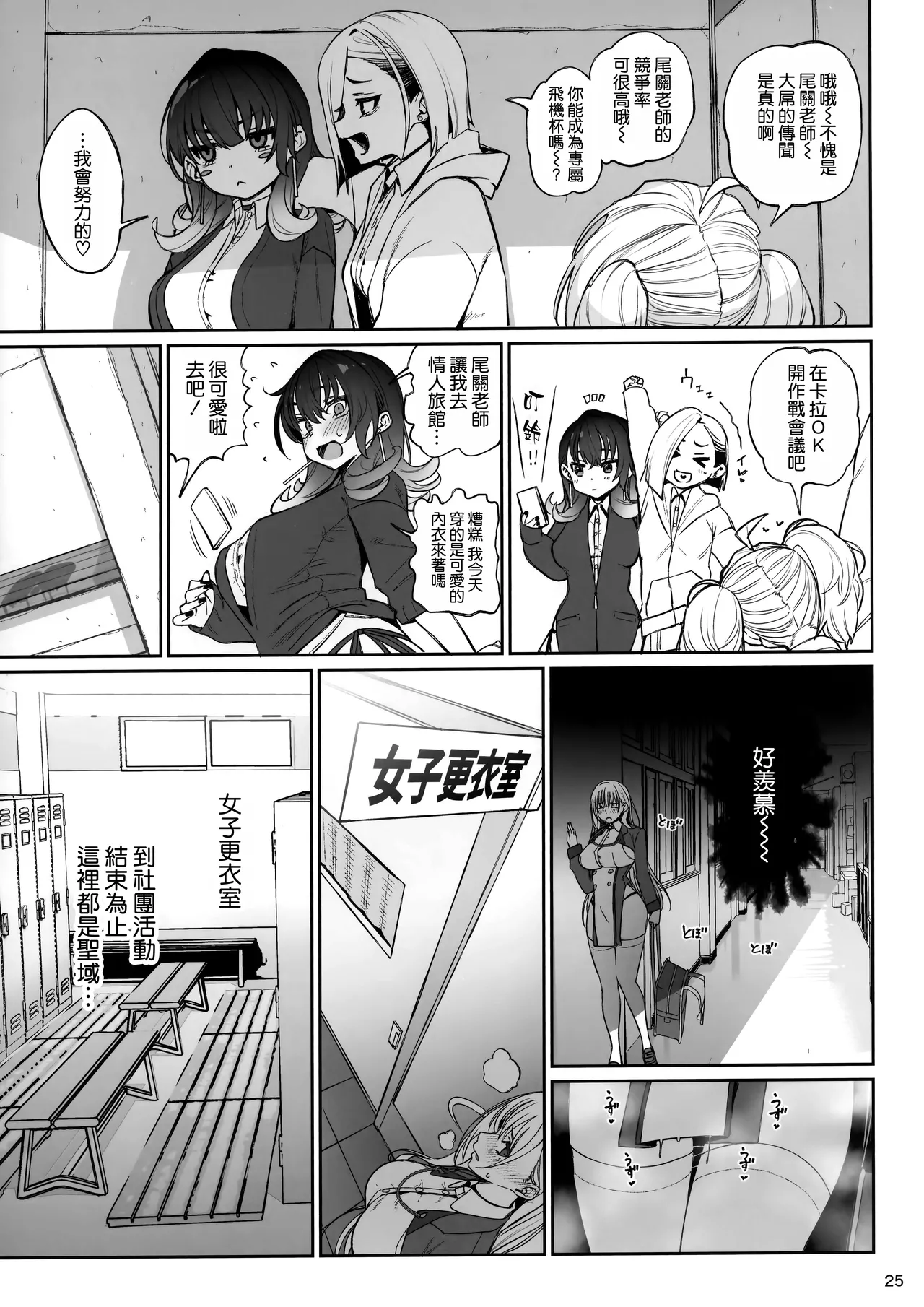 (C106) [Ranshi to Kimi to. (santa)] Taisetsu ni Ningen Toshite Sodate te Itadaita no ni Onaho de Gomennasai [Chinese] [空気系☆漢化] 图片编号 27