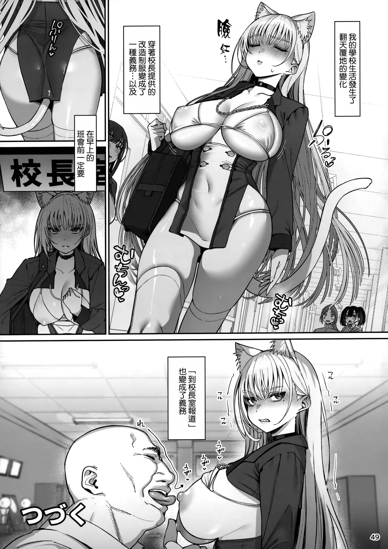 (C106) [Ranshi to Kimi to. (santa)] Taisetsu ni Ningen Toshite Sodate te Itadaita no ni Onaho de Gomennasai [Chinese] [空気系☆漢化] 图片编号 51