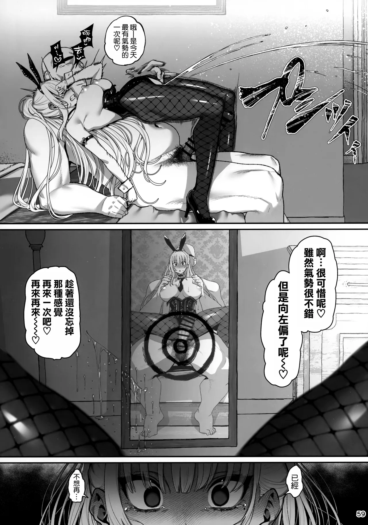 (C106) [Ranshi to Kimi to. (santa)] Taisetsu ni Ningen Toshite Sodate te Itadaita no ni Onaho de Gomennasai [Chinese] [空気系☆漢化] 图片编号 61