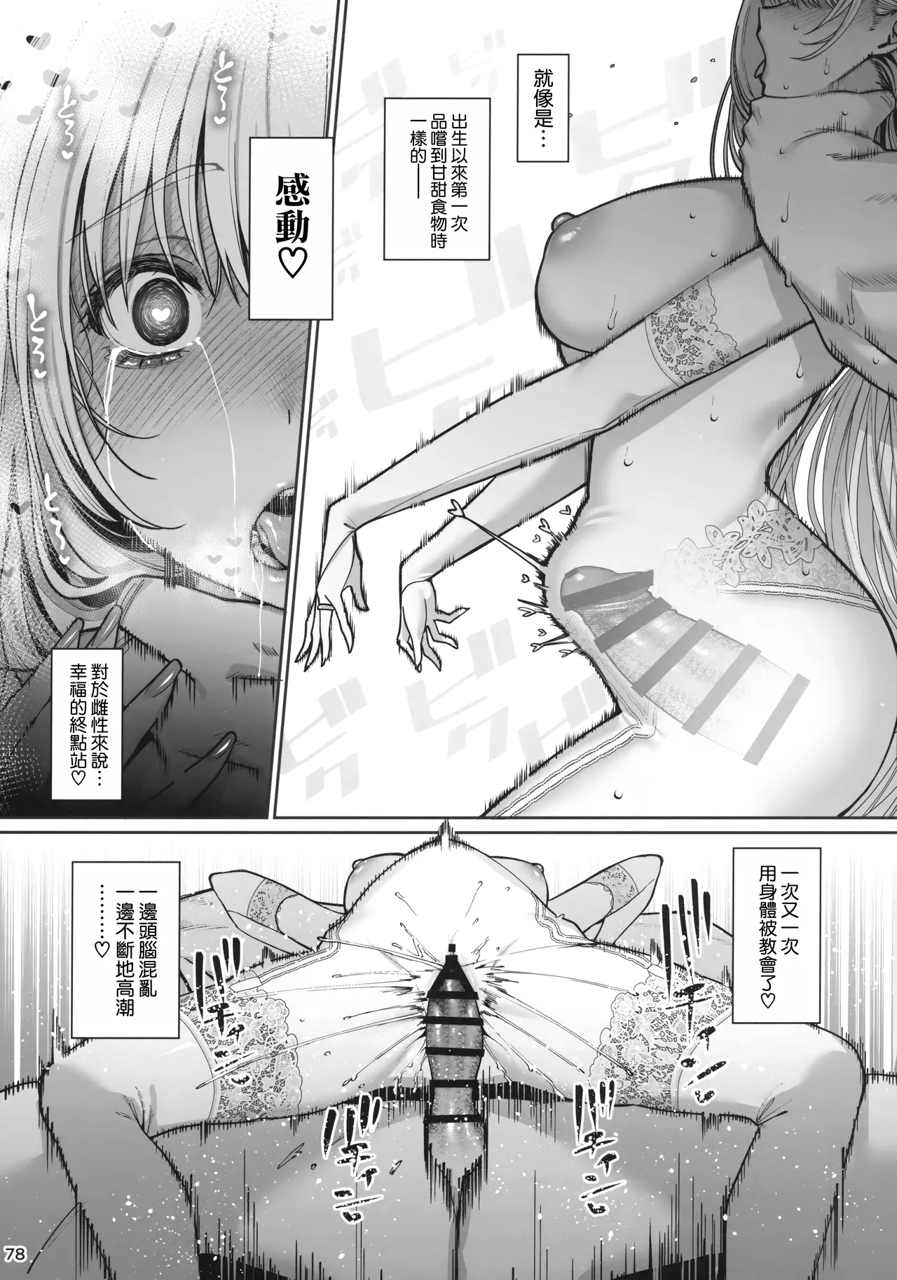 (C106) [Ranshi to Kimi to. (santa)] Taisetsu ni Ningen Toshite Sodate te Itadaita no ni Onaho de Gomennasai [Chinese] [空気系☆漢化] 图片编号 80