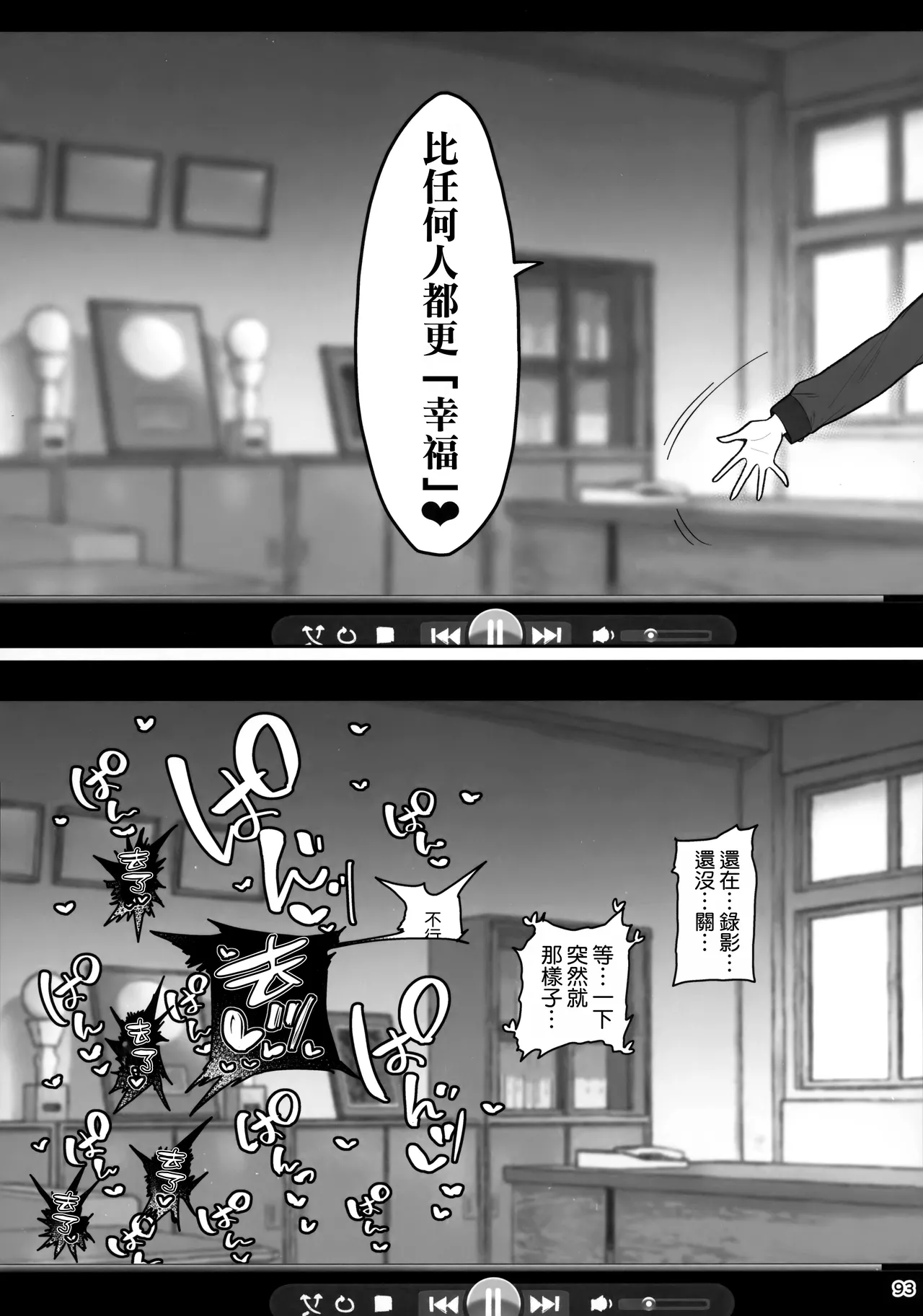 (C106) [Ranshi to Kimi to. (santa)] Taisetsu ni Ningen Toshite Sodate te Itadaita no ni Onaho de Gomennasai [Chinese] [空気系☆漢化] 图片编号 95