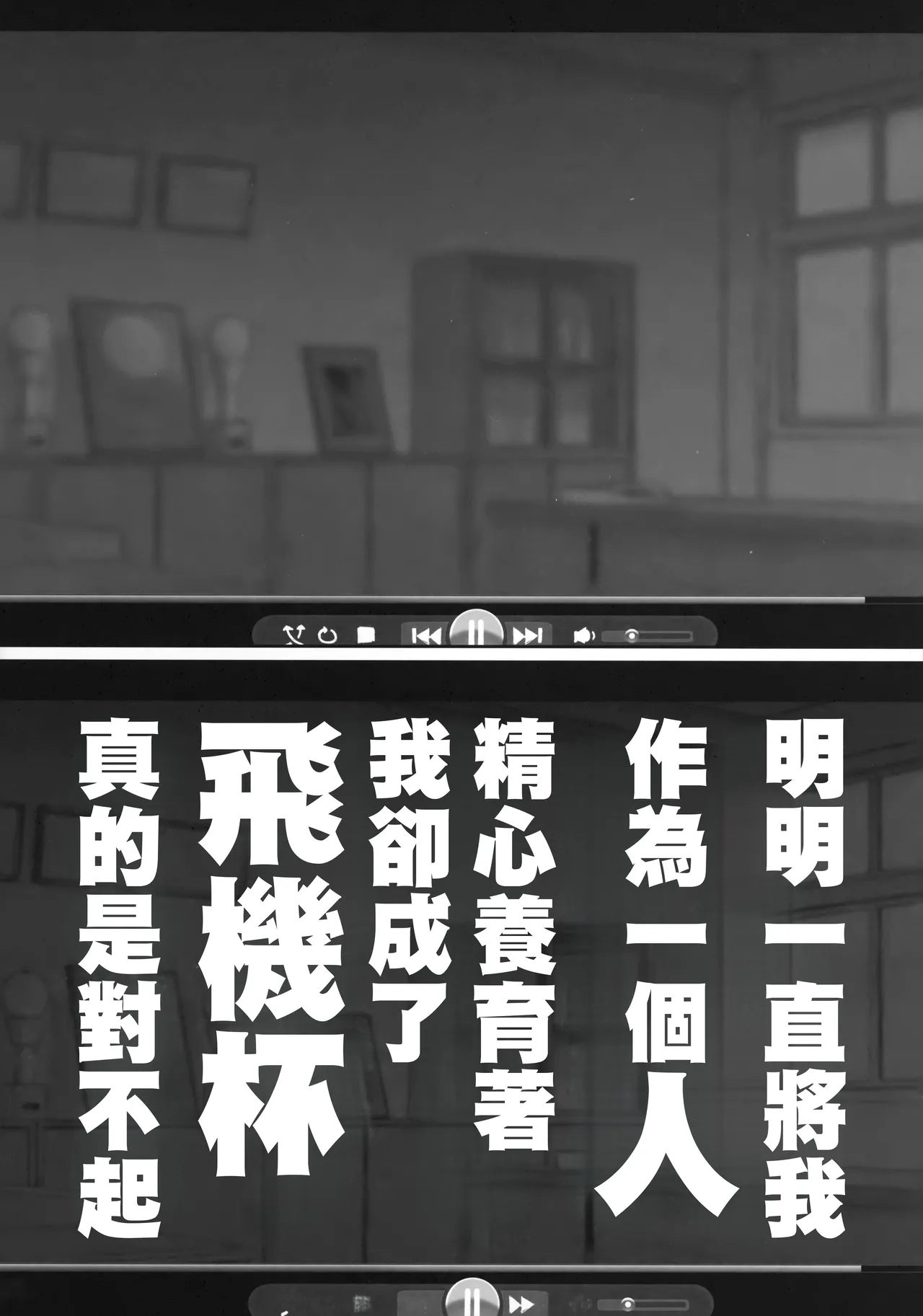 (C106) [Ranshi to Kimi to. (santa)] Taisetsu ni Ningen Toshite Sodate te Itadaita no ni Onaho de Gomennasai [Chinese] [空気系☆漢化] 图片编号 96