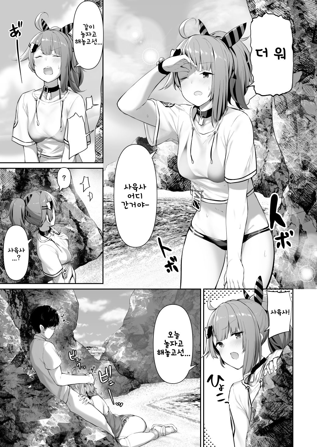 [tobimura128(鳶村)] MP7 and AA-12 (Girls' Frontline) [Korean] 图片编号 1