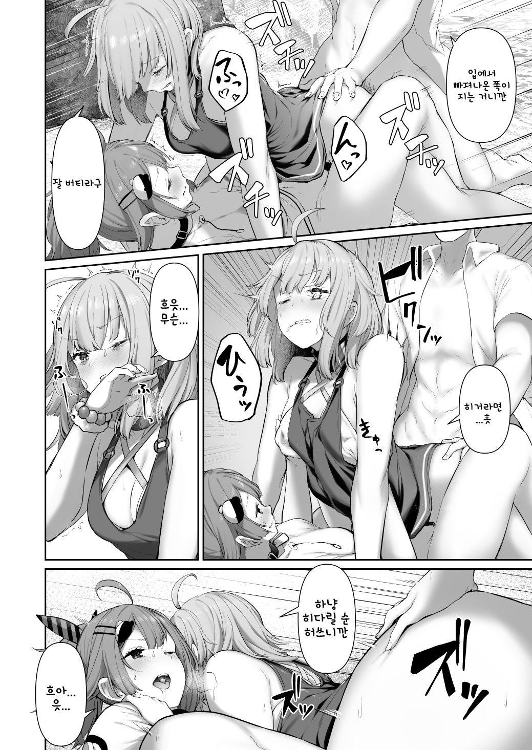 [tobimura128(鳶村)] MP7 and AA-12 (Girls' Frontline) [Korean] 图片编号 10