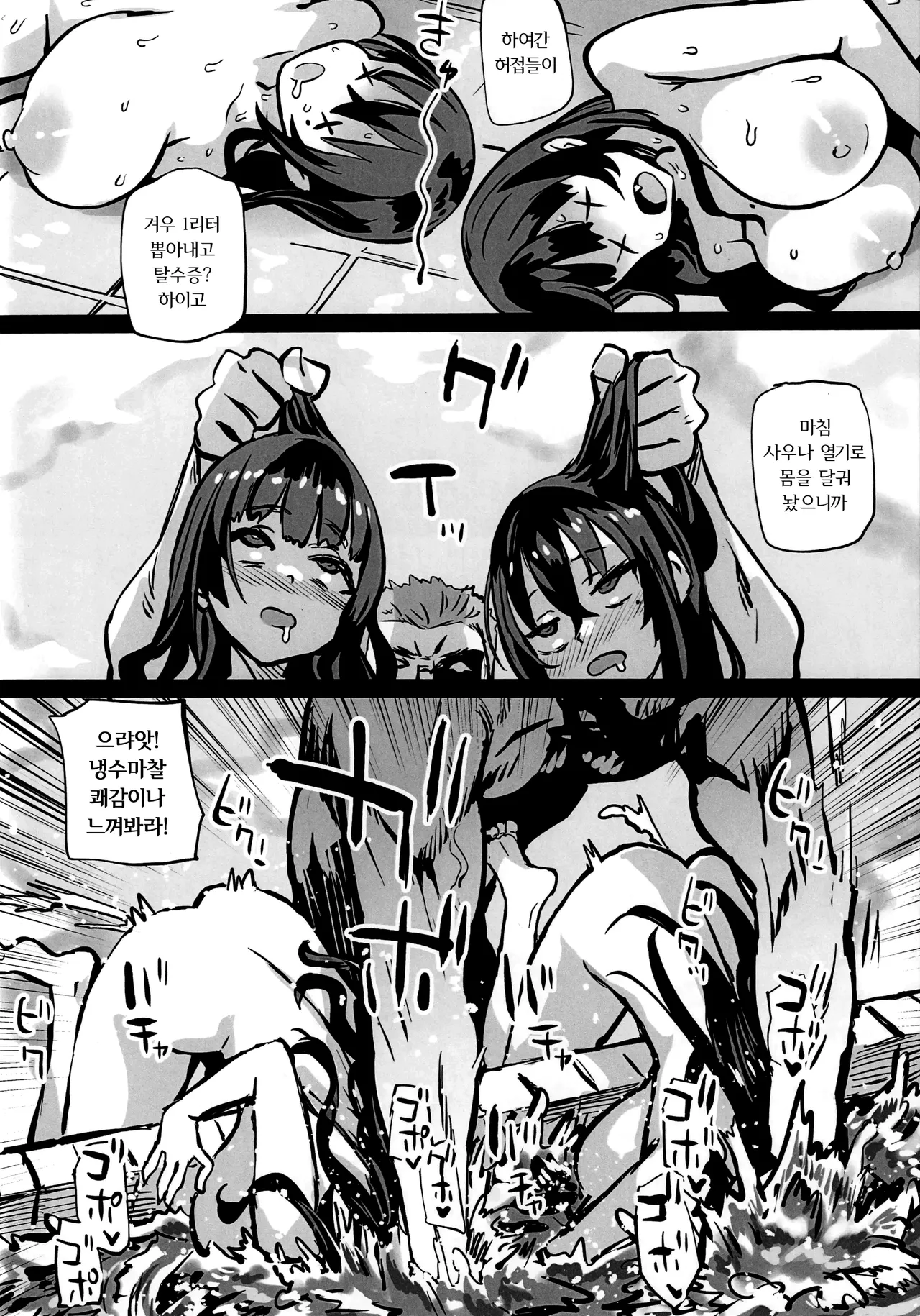 [Fatalpulse (Asanagi)] Gareki 38 | 화력 38 [Korean] 图片编号 12